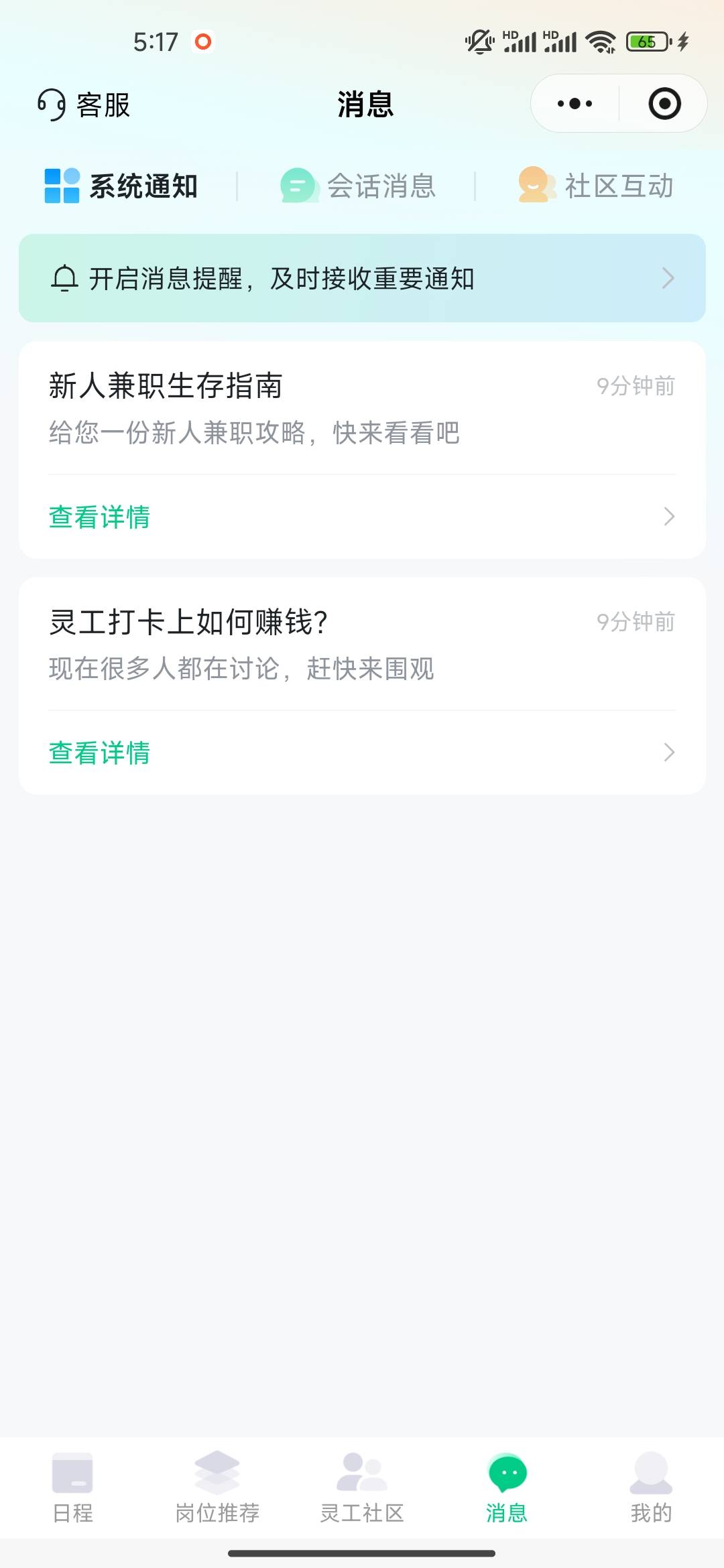 南京银行，这里没入口还能做吗？

34 / 作者:开开心心上岸 / 