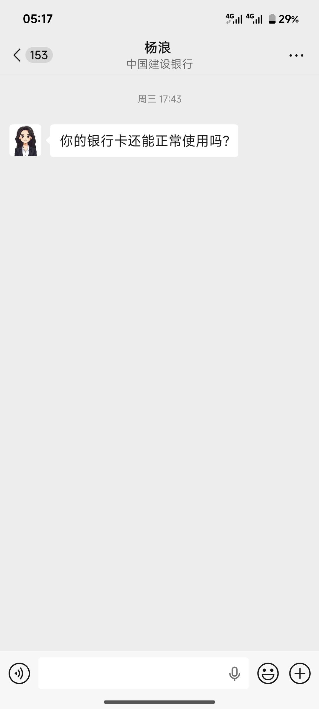 怎么过一段时间就问我，我都懒得回复


18 / 作者:季伯长 / 