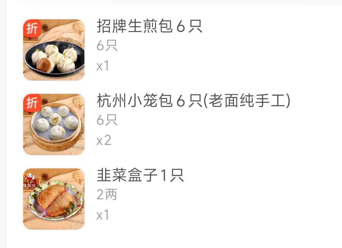 饿的咕咕叫，吃个早餐睡觉了睡觉了小蚕20-13还行吧

88 / 作者:神抢单 / 