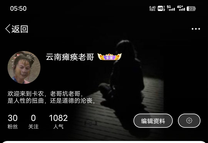 以前的卡农老哥帮老哥。现在的卡农是老哥坑老哥
37 / 作者:云南瘫痪老哥 / 