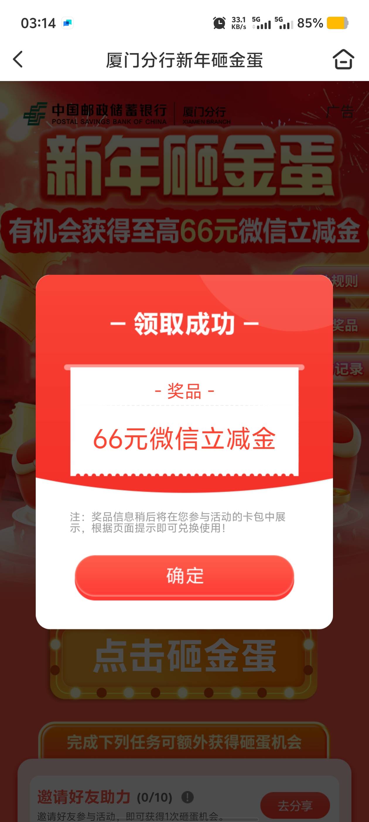 邮储厦门破0

87 / 作者:执热 / 