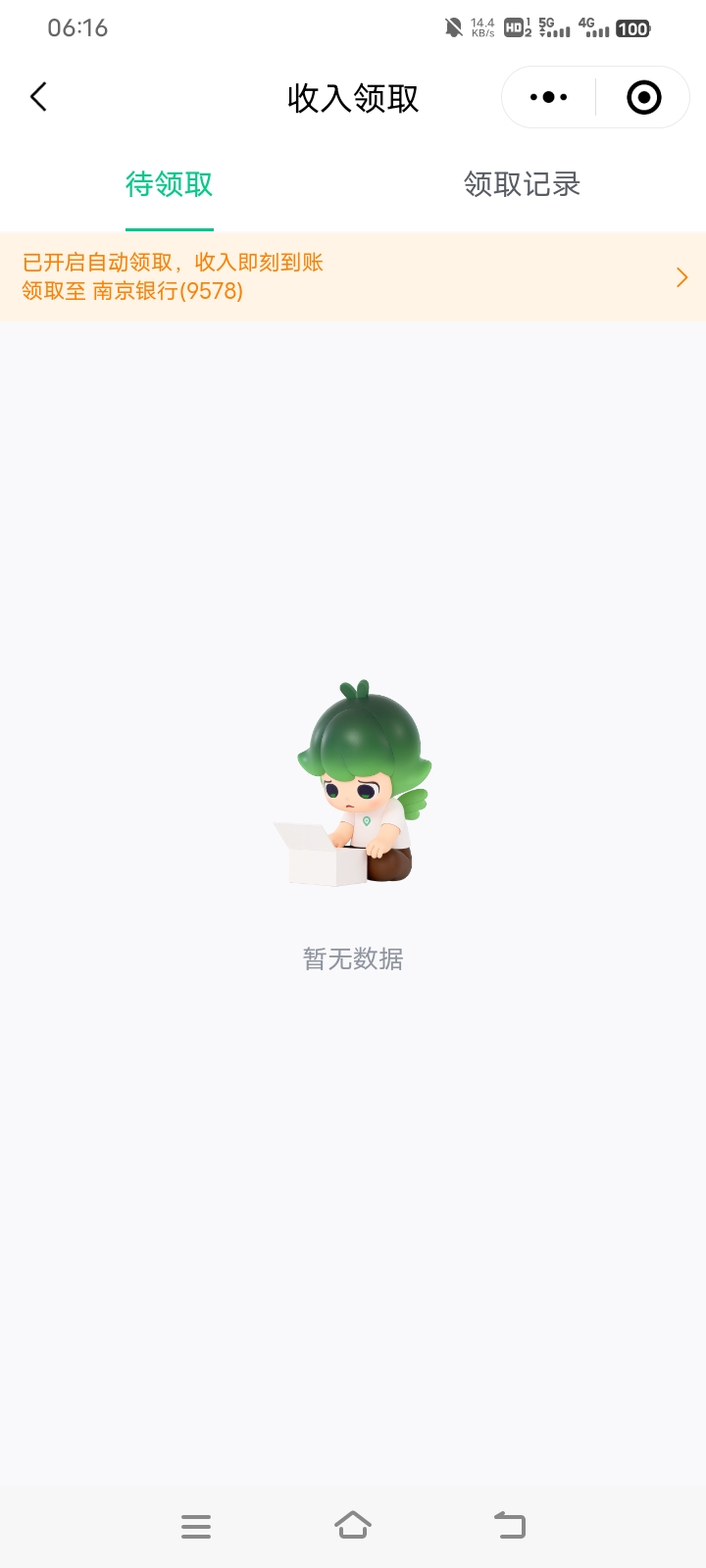 然后呢？有个der 啥也不是



64 / 作者:中国光大银行。 / 