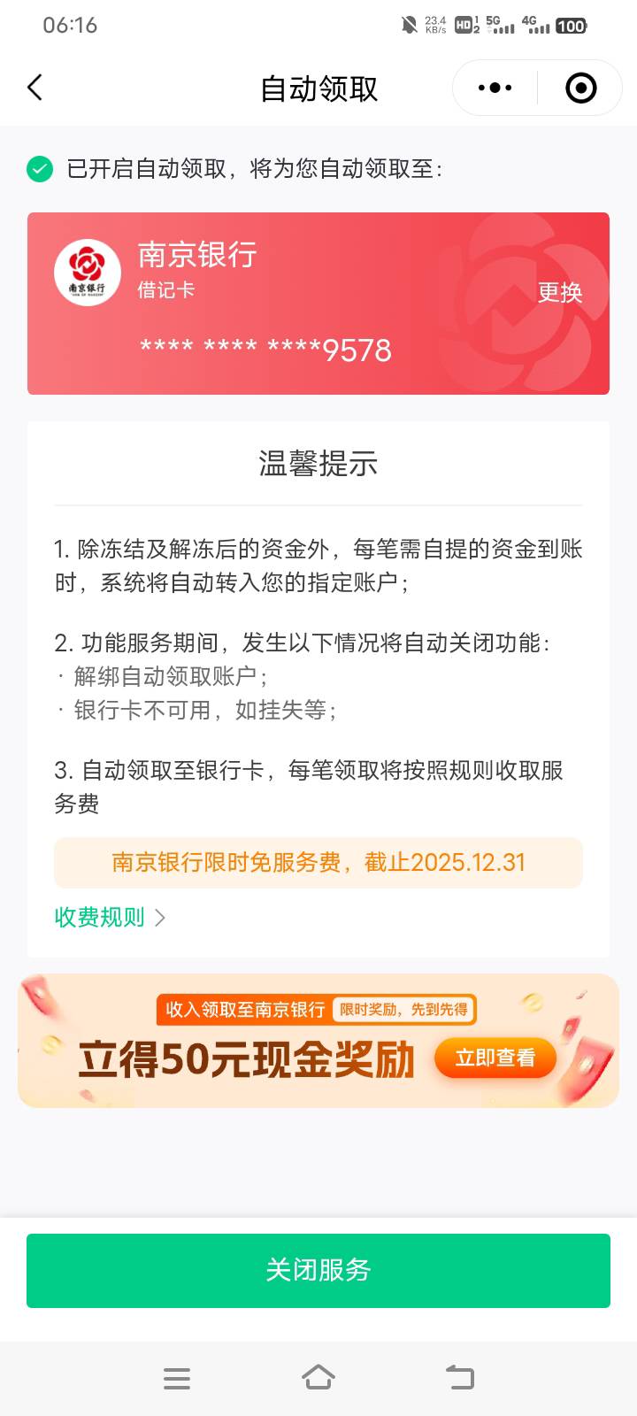 然后呢？有个der 啥也不是



78 / 作者:中国光大银行。 / 