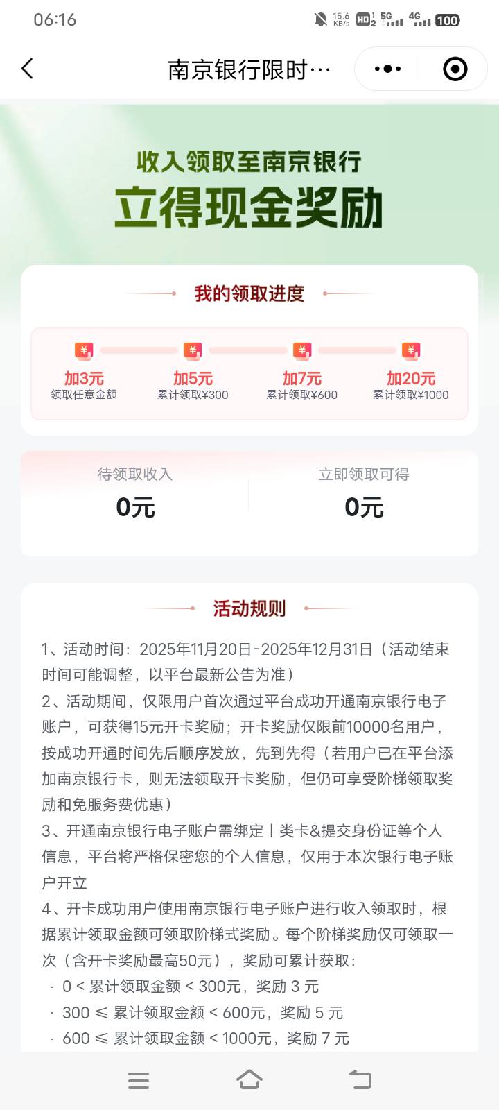 然后呢？有个der 啥也不是



86 / 作者:中国光大银行。 / 