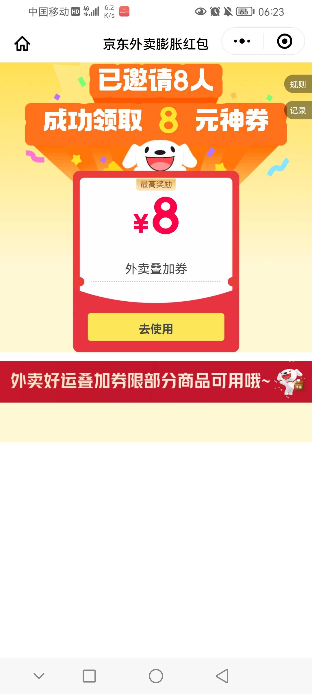 东子，想申请的东子外卖群里有链接

9 / 作者:前尘往事258 / 