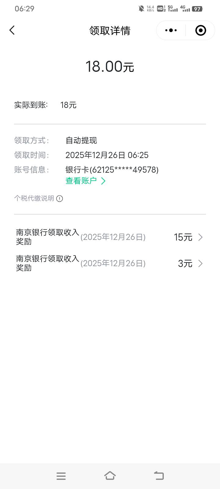 老哥们 南京灵工还有吗？刚醒
61 / 作者:中国光大银行。 / 