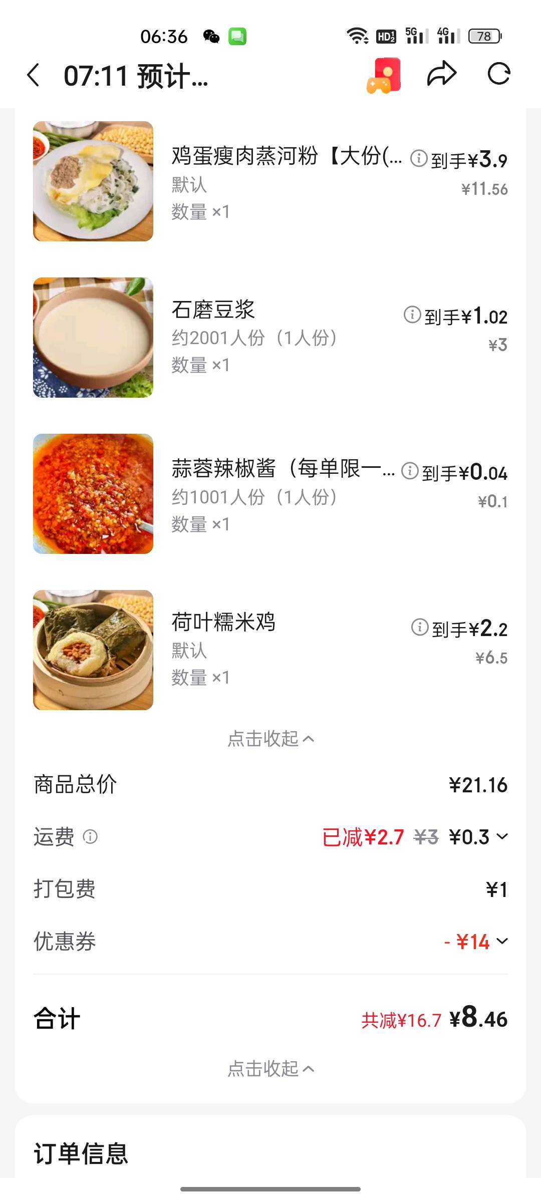 吃早餐了老哥们

21 / 作者:咩时候才能起货 / 