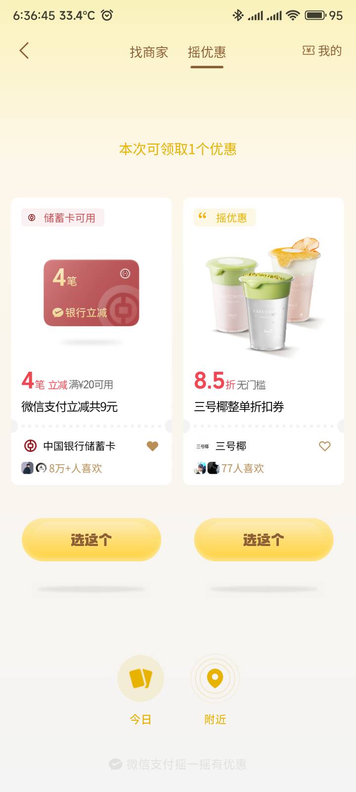 摇出来一个9

77 / 作者:你没那么爱我 / 