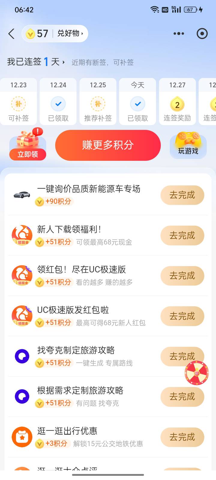 支付宝积分，今天爆了





56 / 作者:帮我想个昵称吧 / 