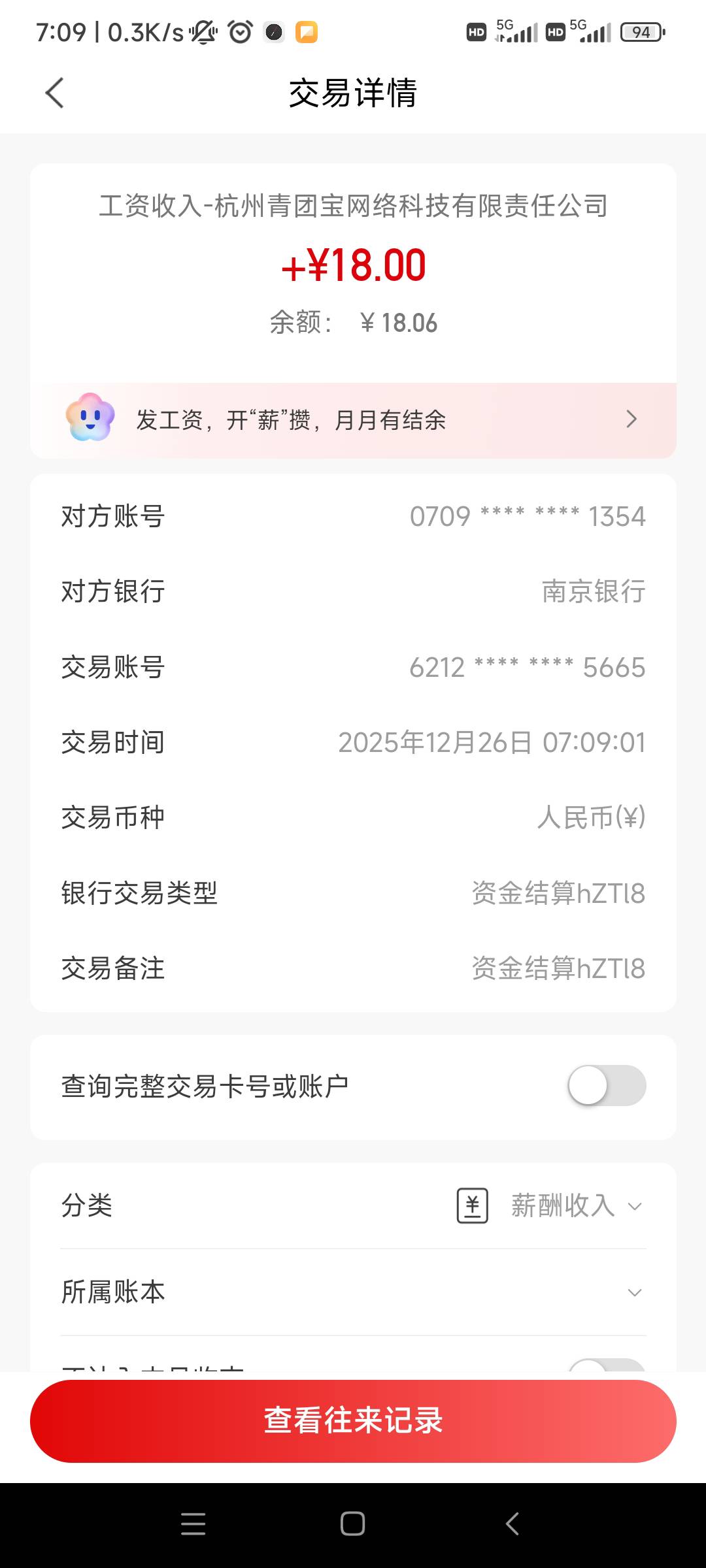 前天卡身份证，昨天白屏，今天设备异常，总算吃上了


34 / 作者:他心 / 