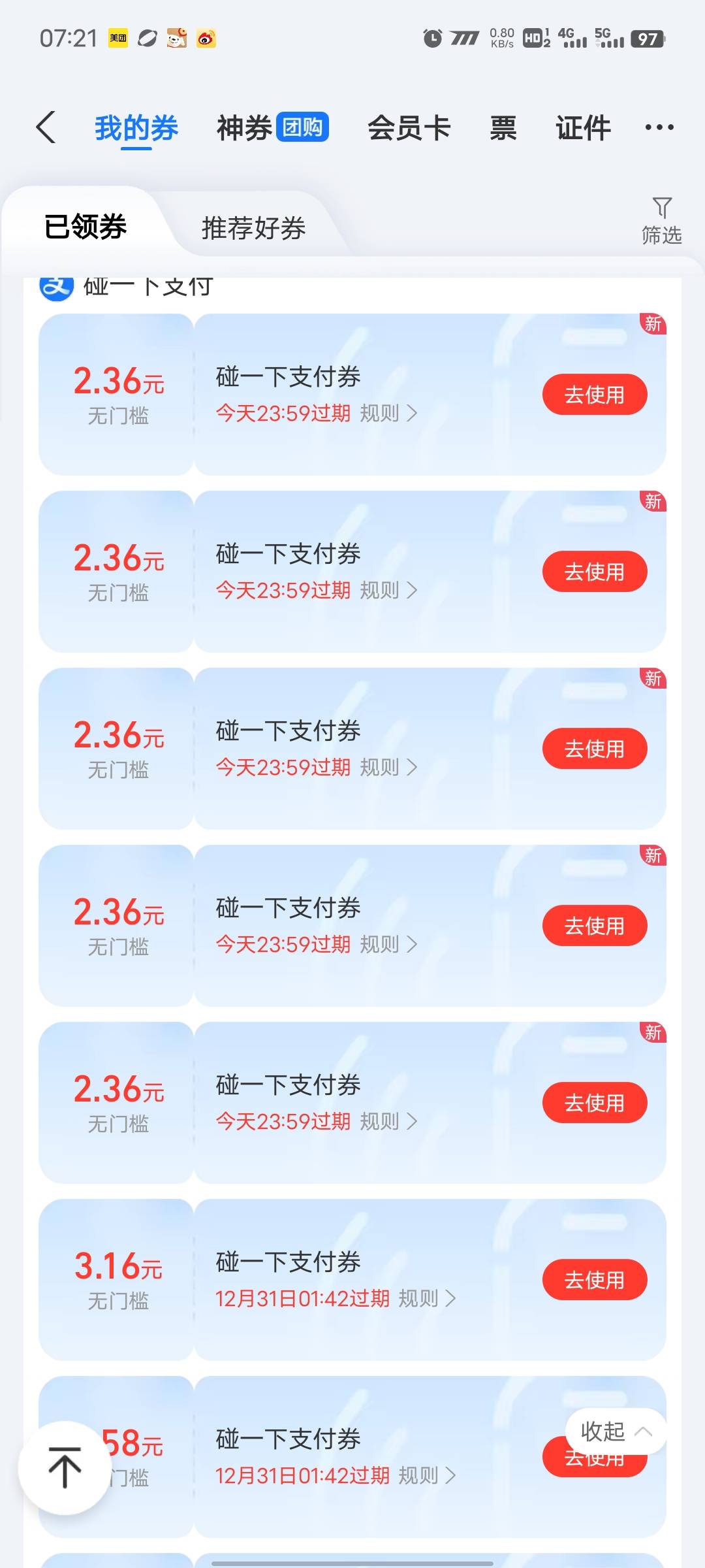 等过期，不会用

62 / 作者:哼！！！ / 