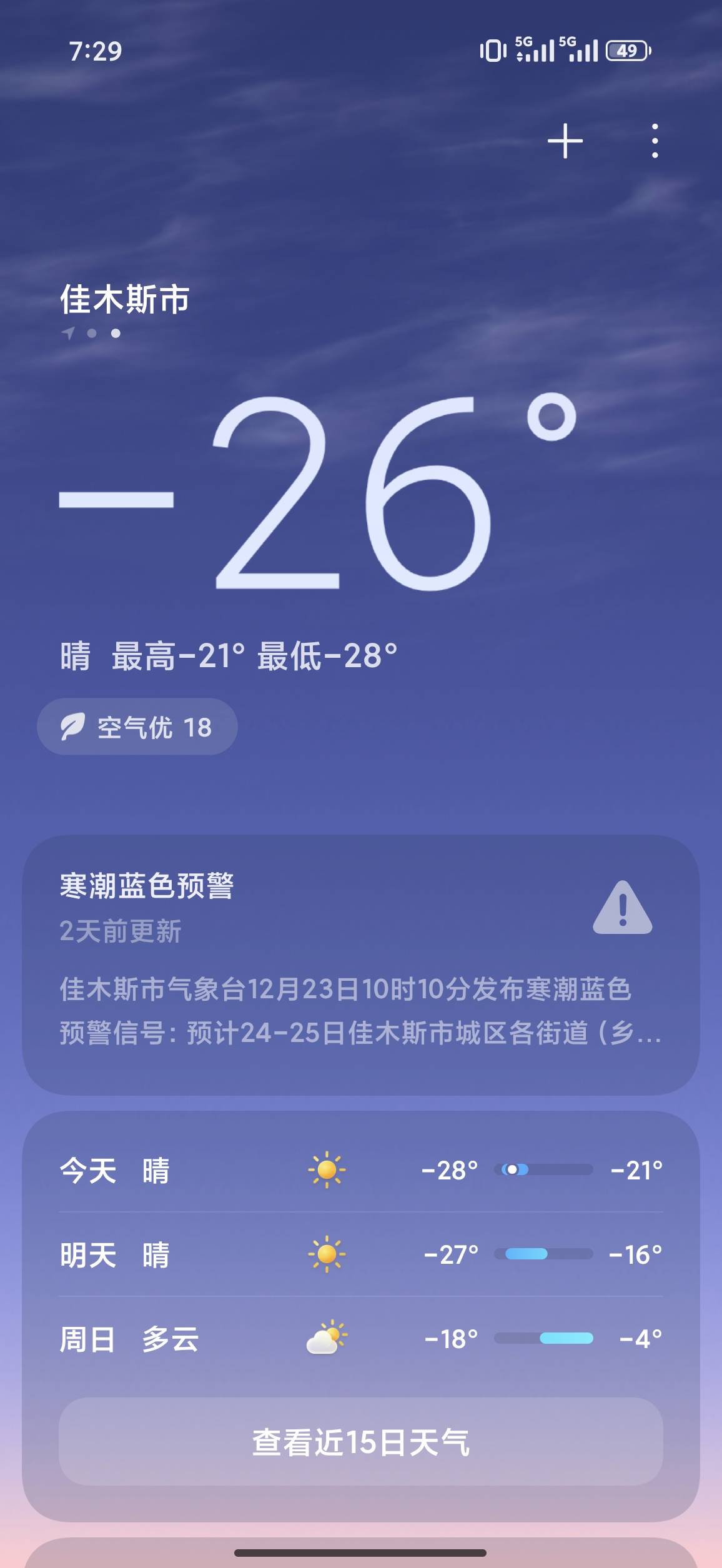 好冷._

90 / 作者:疾风成影剑如霜 / 