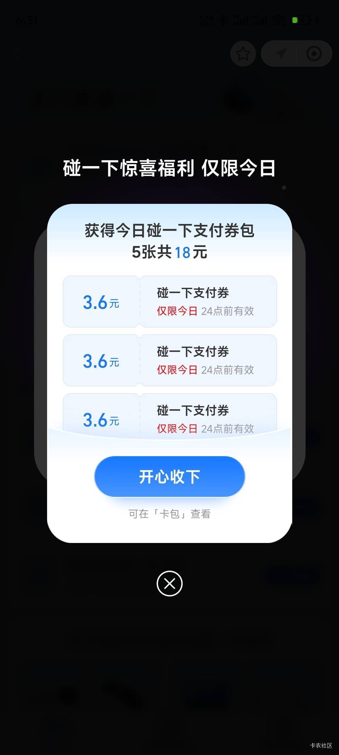 刚刚出去买零‬食被老板羞辱了，今天搞‬的20元碰一‬碰的红包，去买零食跟老板说碰101 / 作者:好HHHH / 