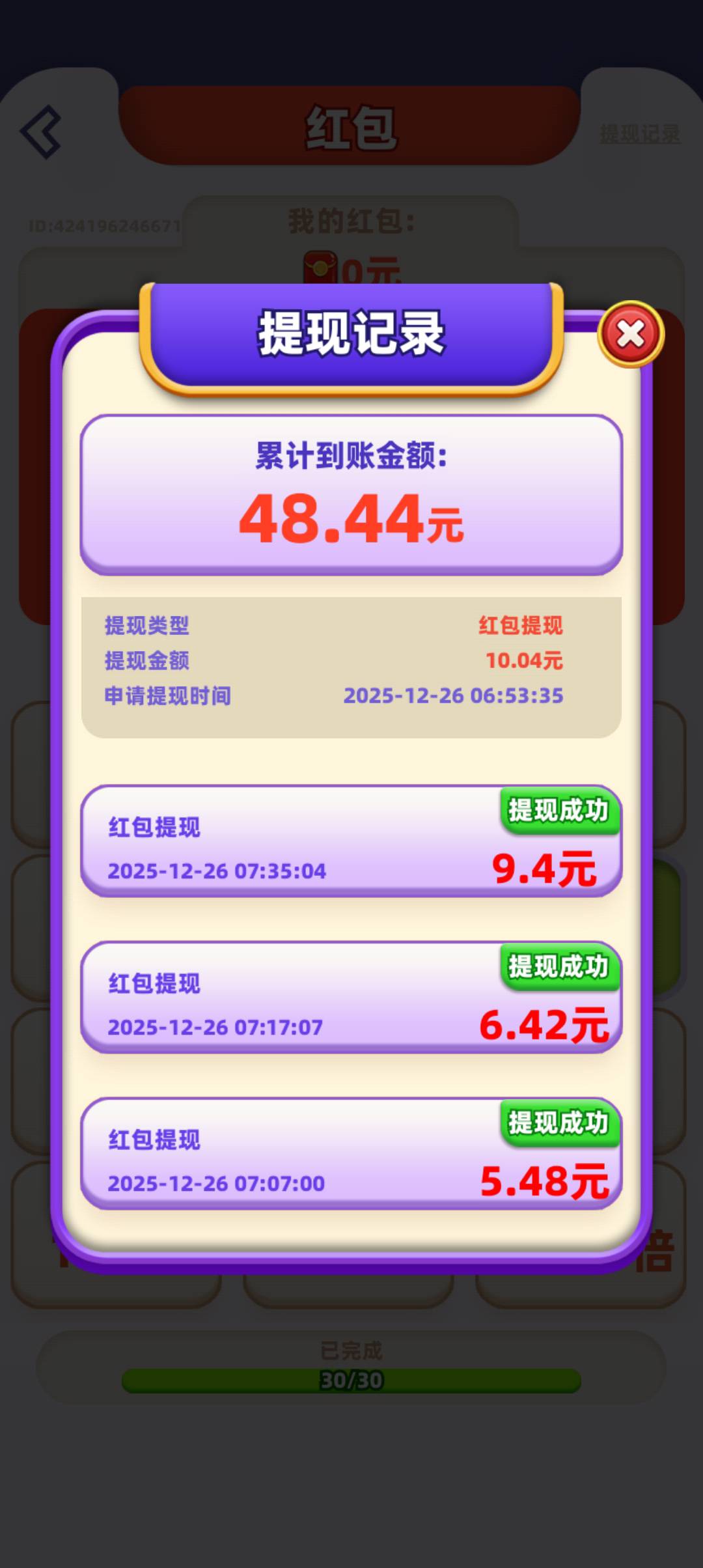 早晨一个多小时提了四十多 有一个一不小心看猛了超过10了审核了  这个还能到吗

91 / 作者:社院首 / 