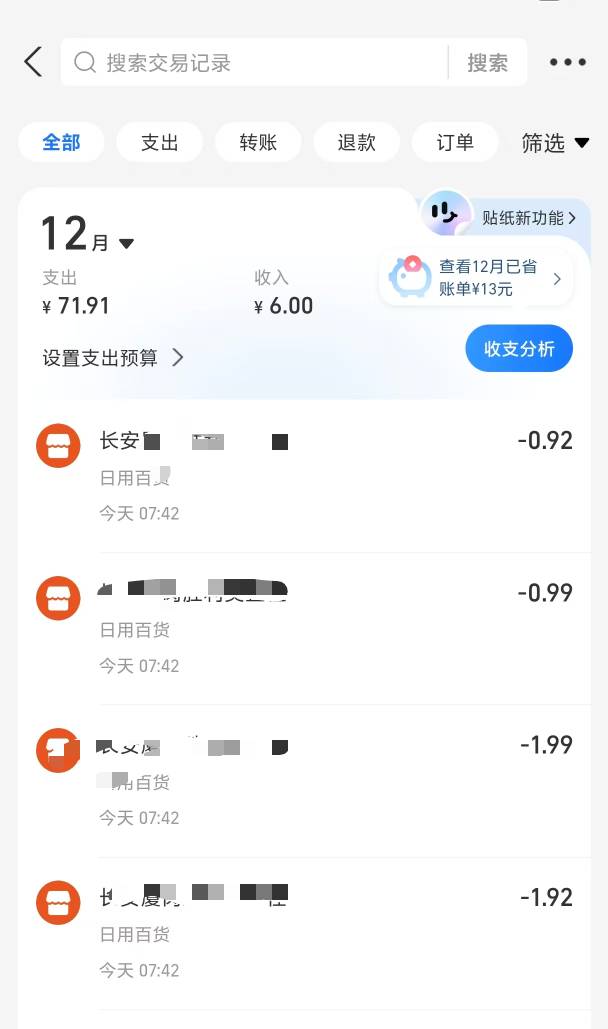 支付宝这个碰一碰可以啊，4瓶水花了不到6块钱，两瓶红牛两个东鹏，嘿嘿




59 / 作者:挂比了救我鸭 / 