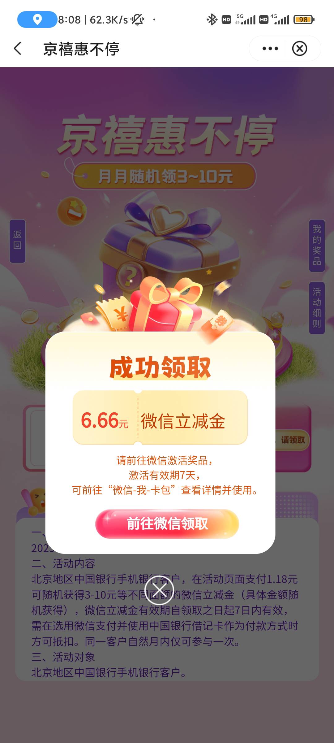 12月26日羊毛线报总结合集41 / 作者:忘了說晚安丶 / 