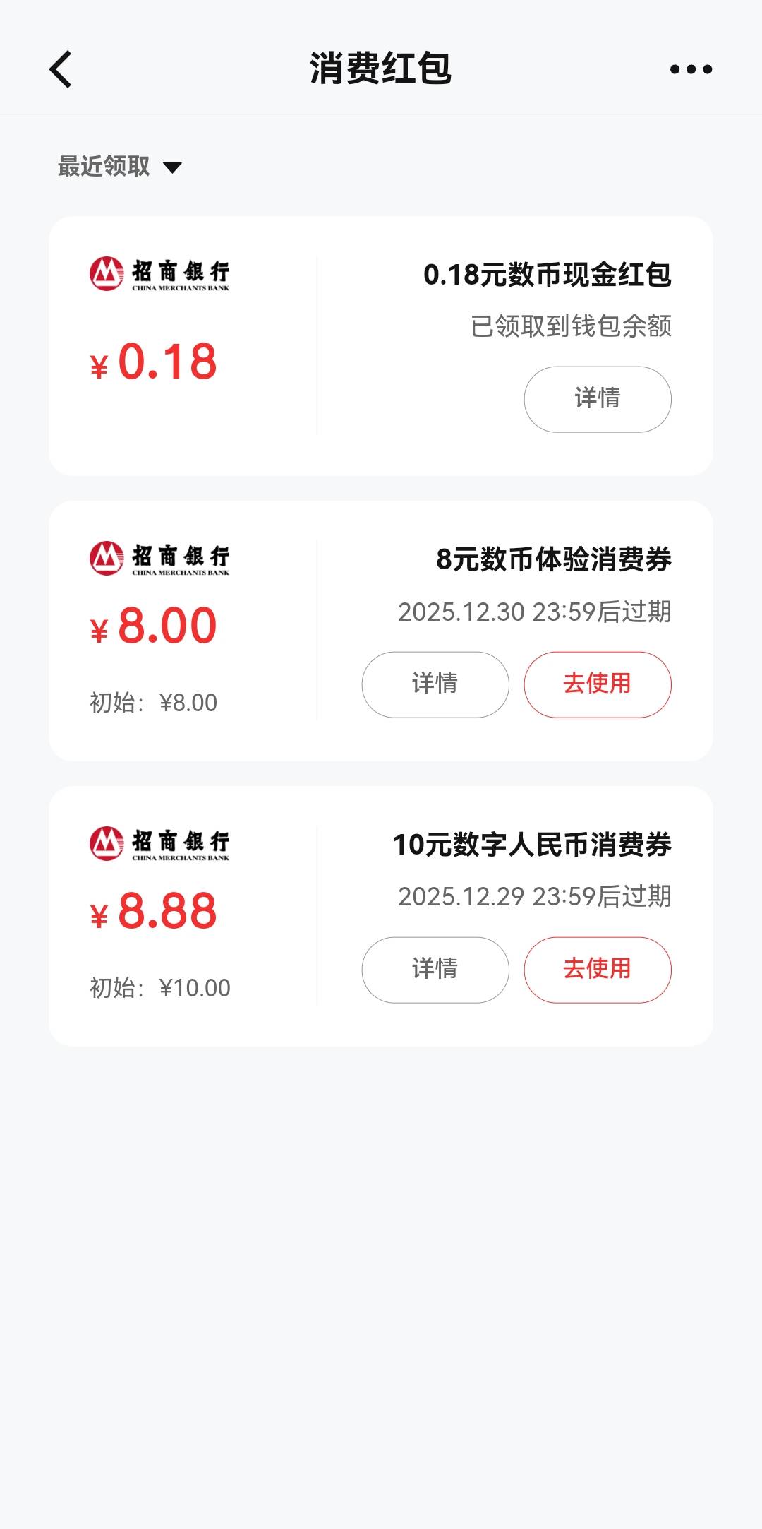 老哥们，招行数币到底怎么T啊？我用柚子快报充值跳支付宝选择数币钱包支付，不抵扣啊95 / 作者:郑翔黄翔 / 