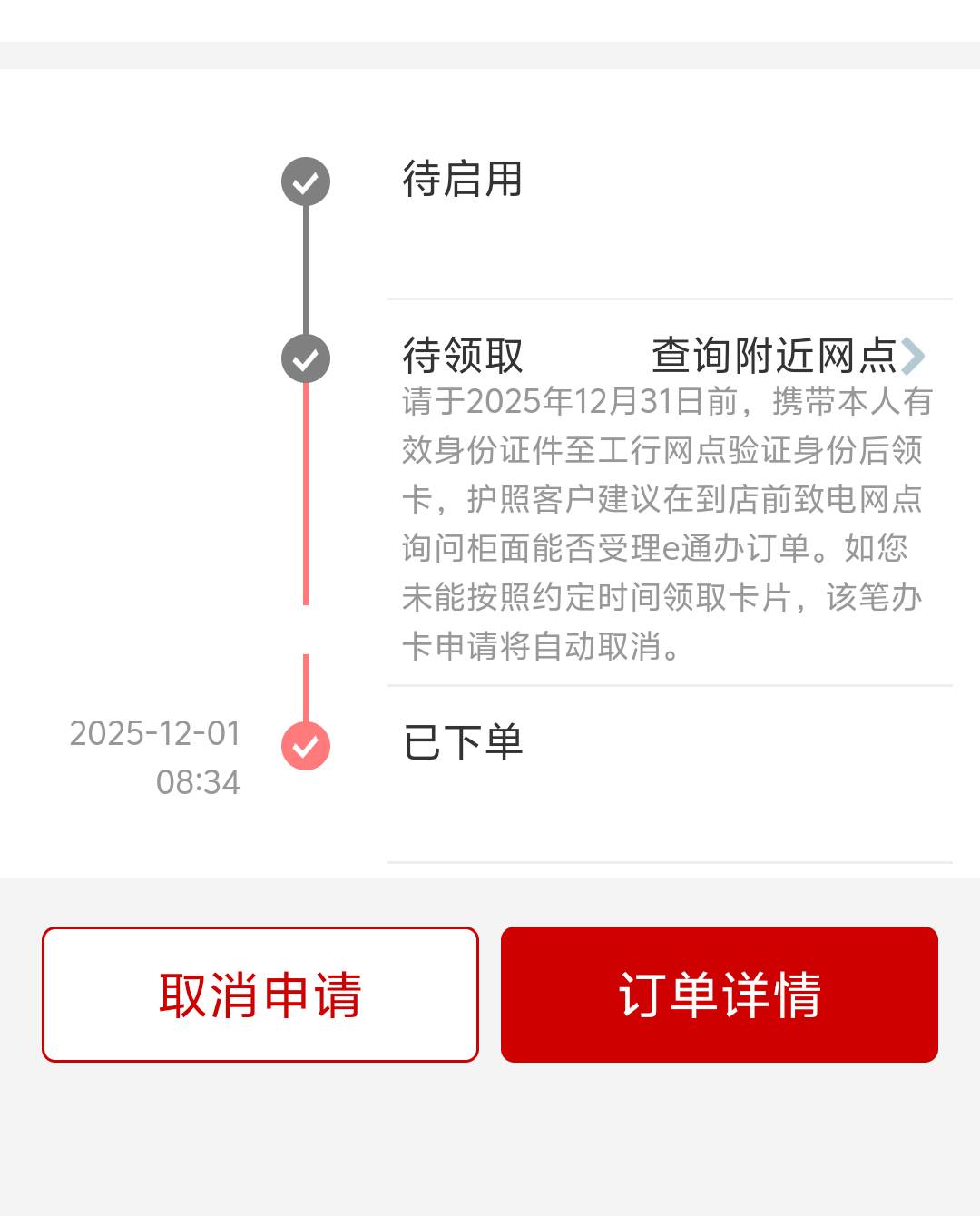 老哥们工行在app申请一张储蓄卡，去网点给办理吗！现在应该没有那么严了吧！

24 / 作者:葡萄汁 / 