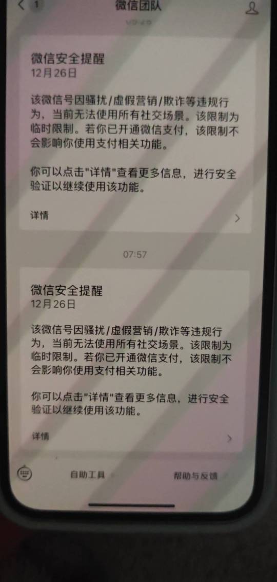 我真无语了，微信就加一个我大号给我限制了腾讯真sb啊


22 / 作者:卡农人人牛逼 / 
