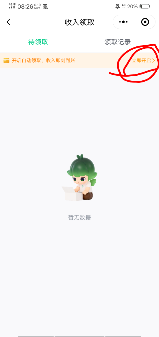 老哥们，灵工一直没入口，然后点了去领取，立即开启发现入口了，秒领18

78 / 作者:小辉灬 / 