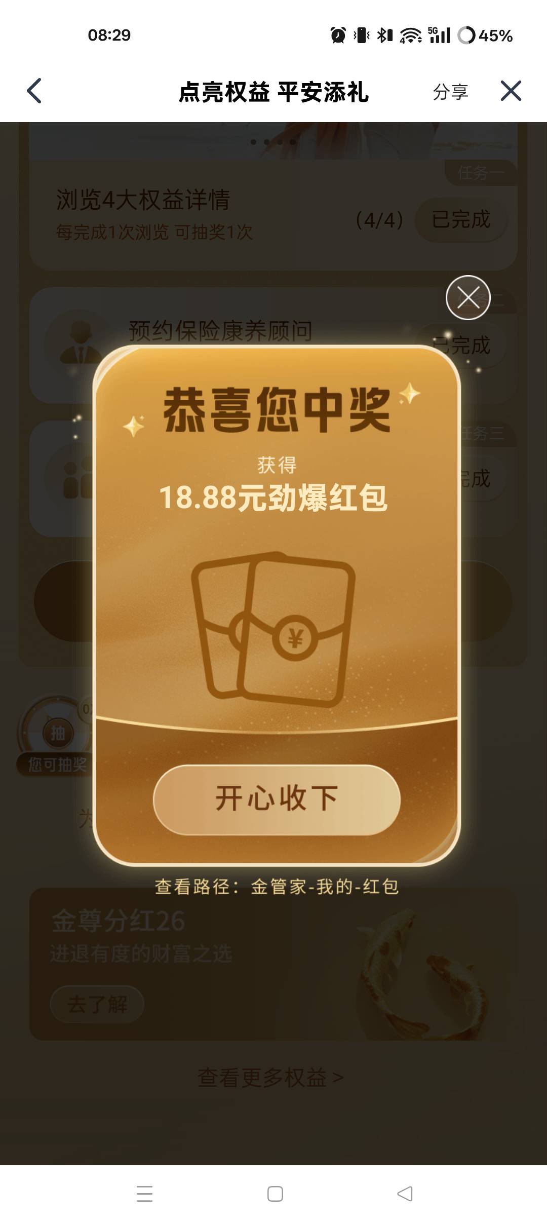 平安低保

6 / 作者:ks77 / 