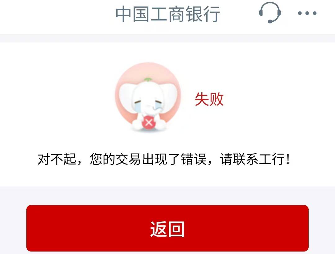 老哥们，工行豆子商城进不去，提提示这个是咋回事，能解吗

8 / 作者:来福反打常威 / 