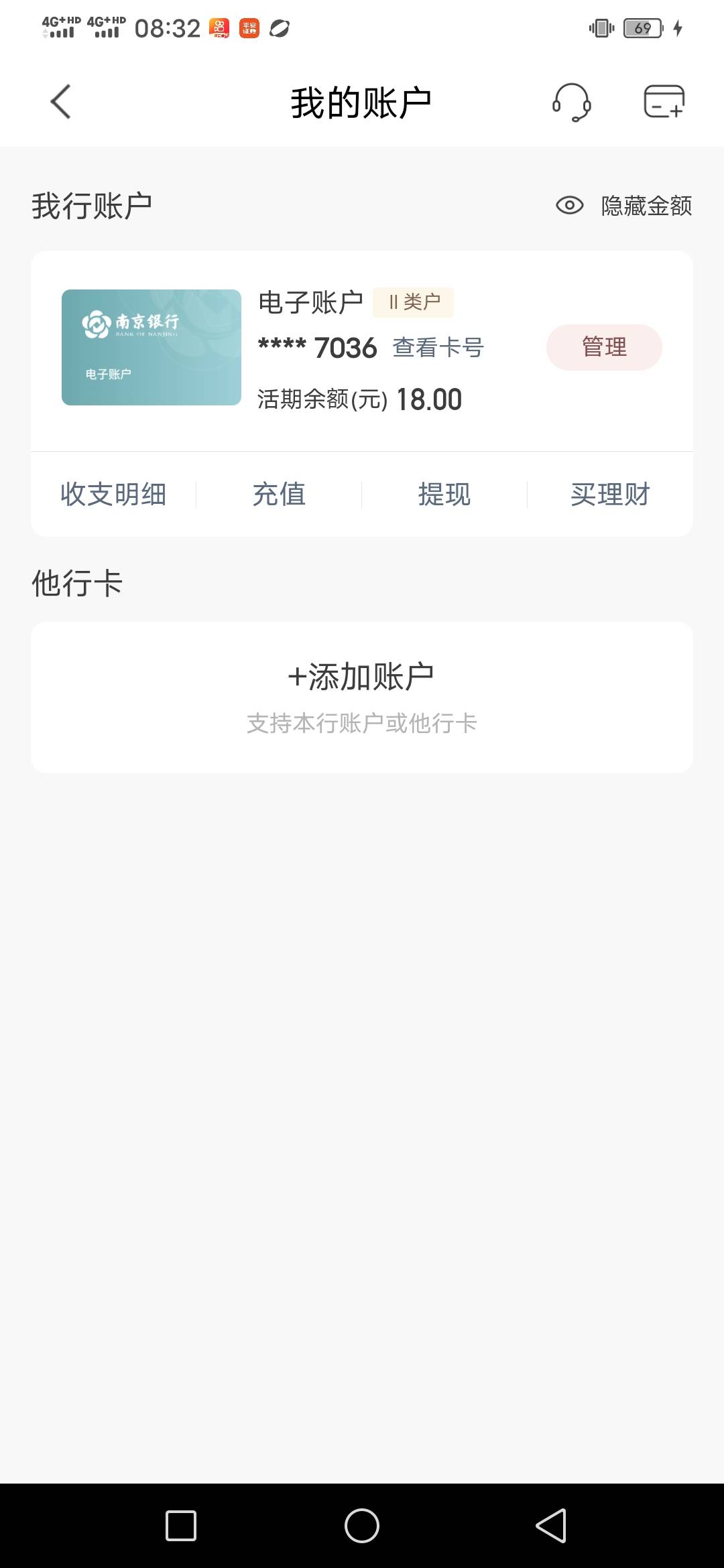 灵工打卡南京银行确实丝滑，开户加奖励到账全程不到10分钟


58 / 作者:啦啦啦啦588 / 