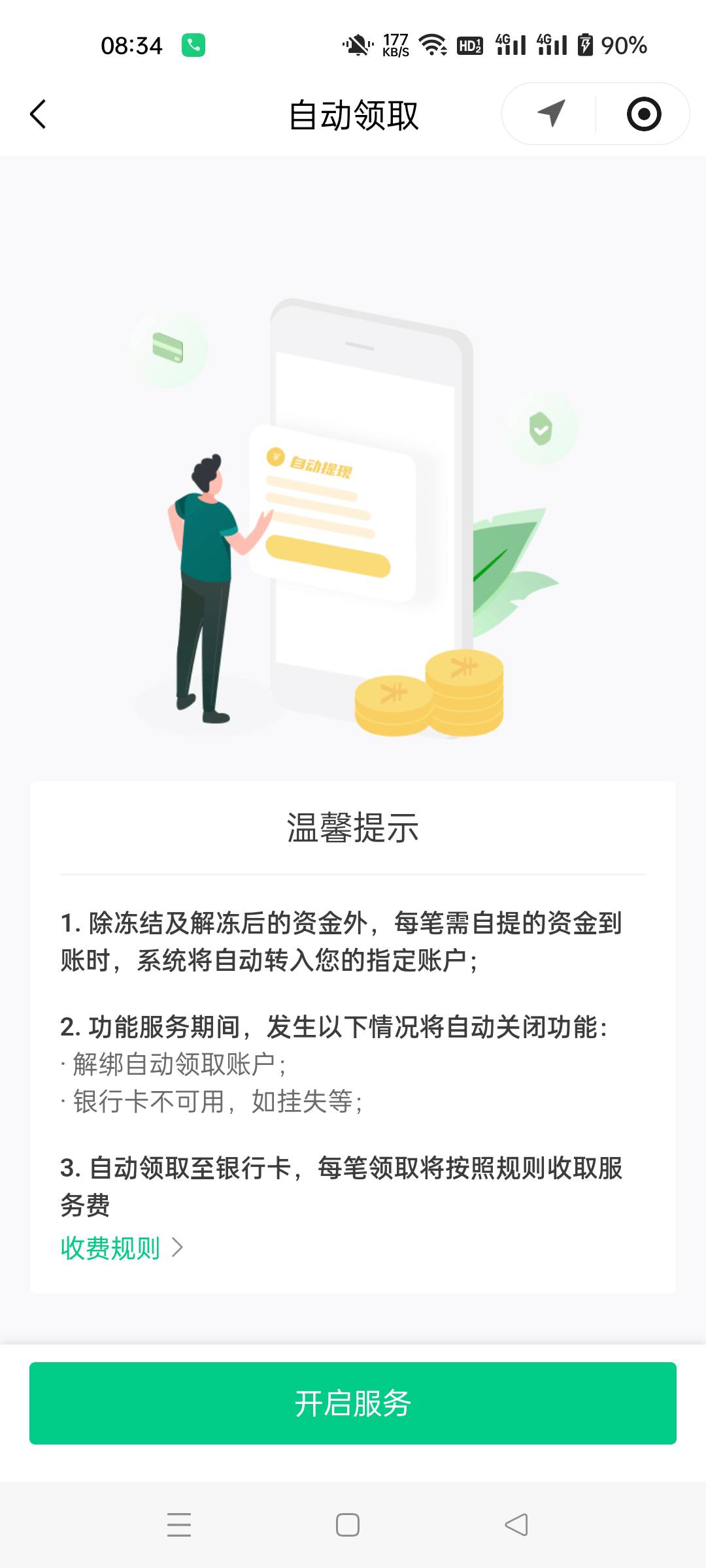 南京没入口



98 / 作者:生蚝熟了 / 