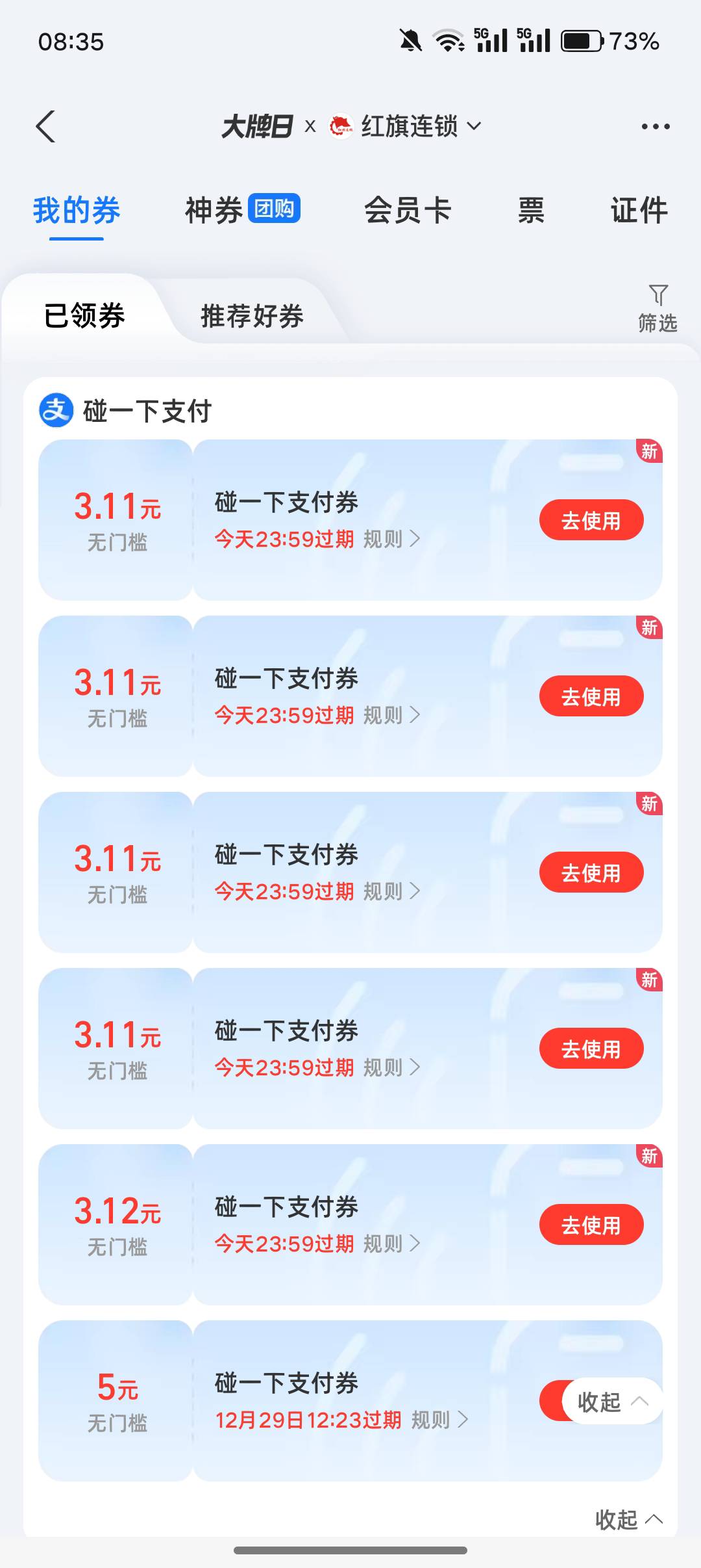 可惜了 手机有nfc功能 但是坏了 碰不了  眼睁睁的看着

59 / 作者:挂壁老哥gg / 