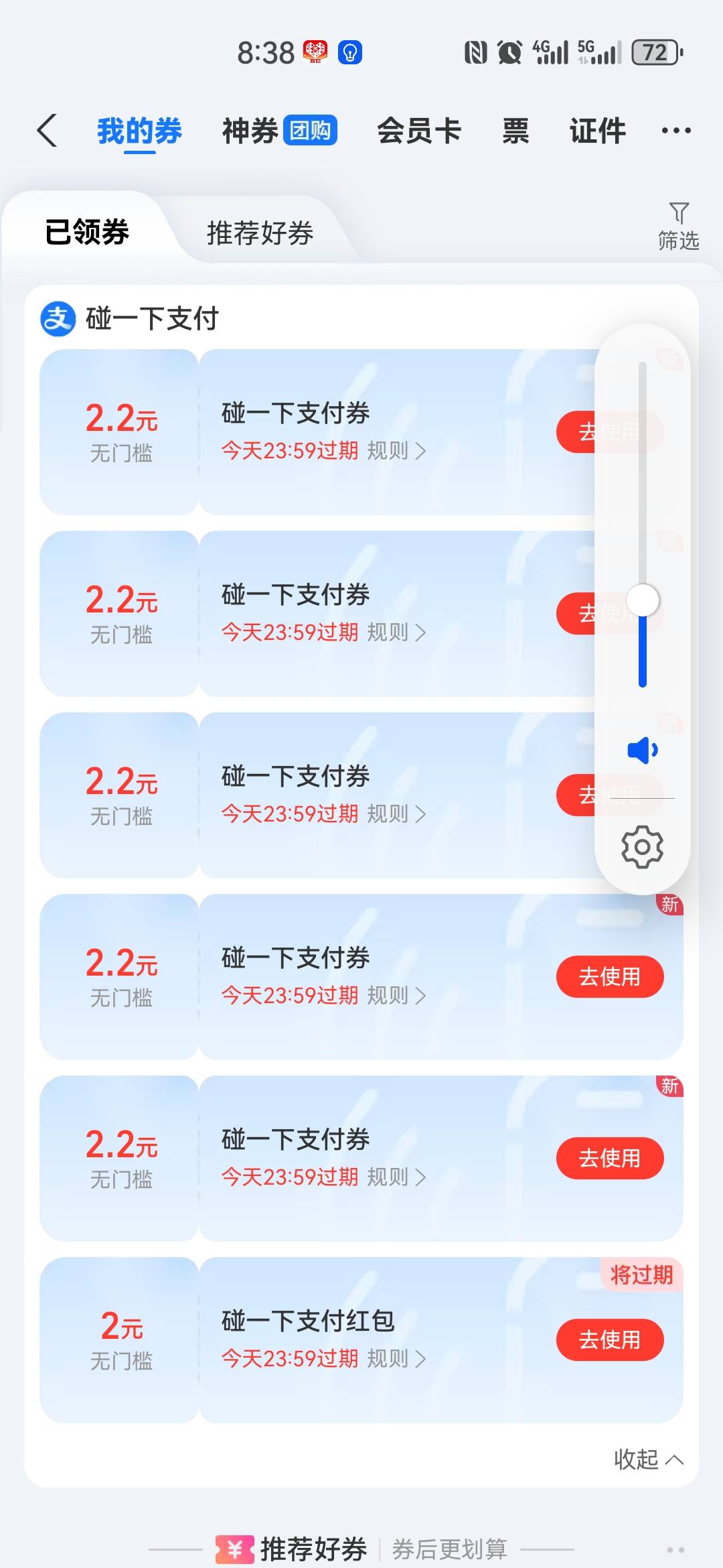 一天这么多，碰一下，怎么用

1 / 作者:底层老哥真稳 / 