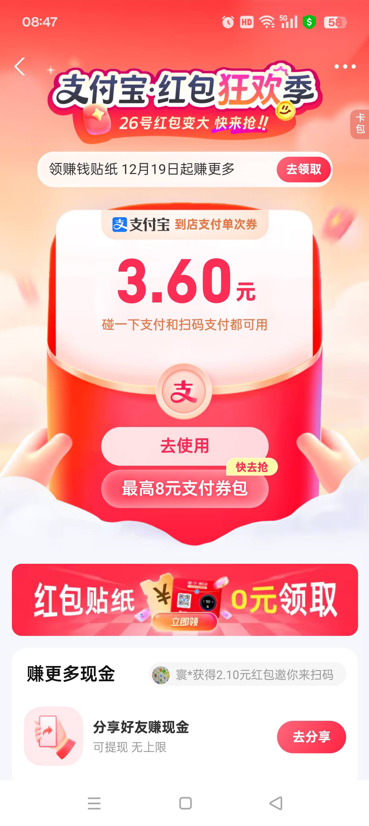 即付宝又有大红包了

51 / 作者:七月七y / 