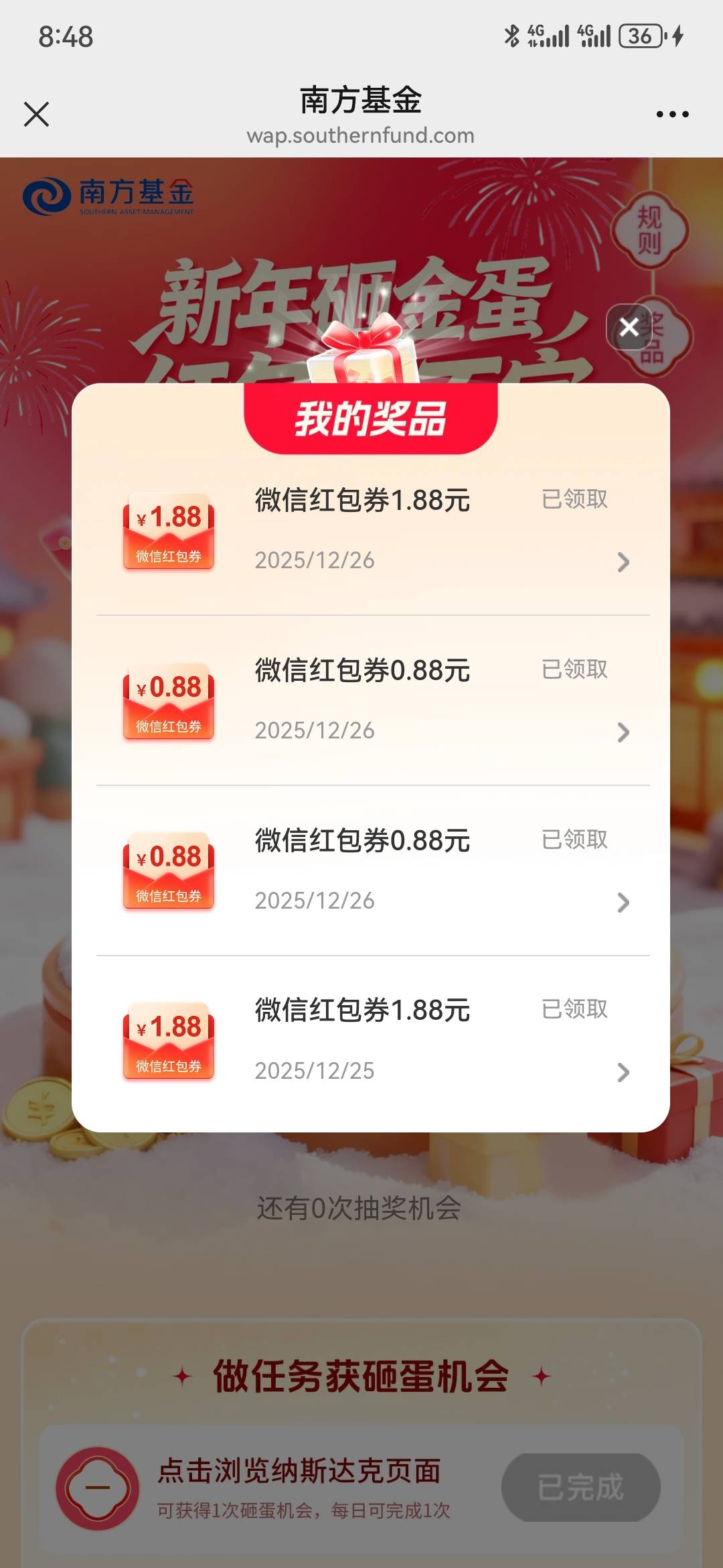 南方基金这活动还不错，虽然少，但是每天也能凑瓶可乐

53 / 作者:曲终人散皆是梦 / 
