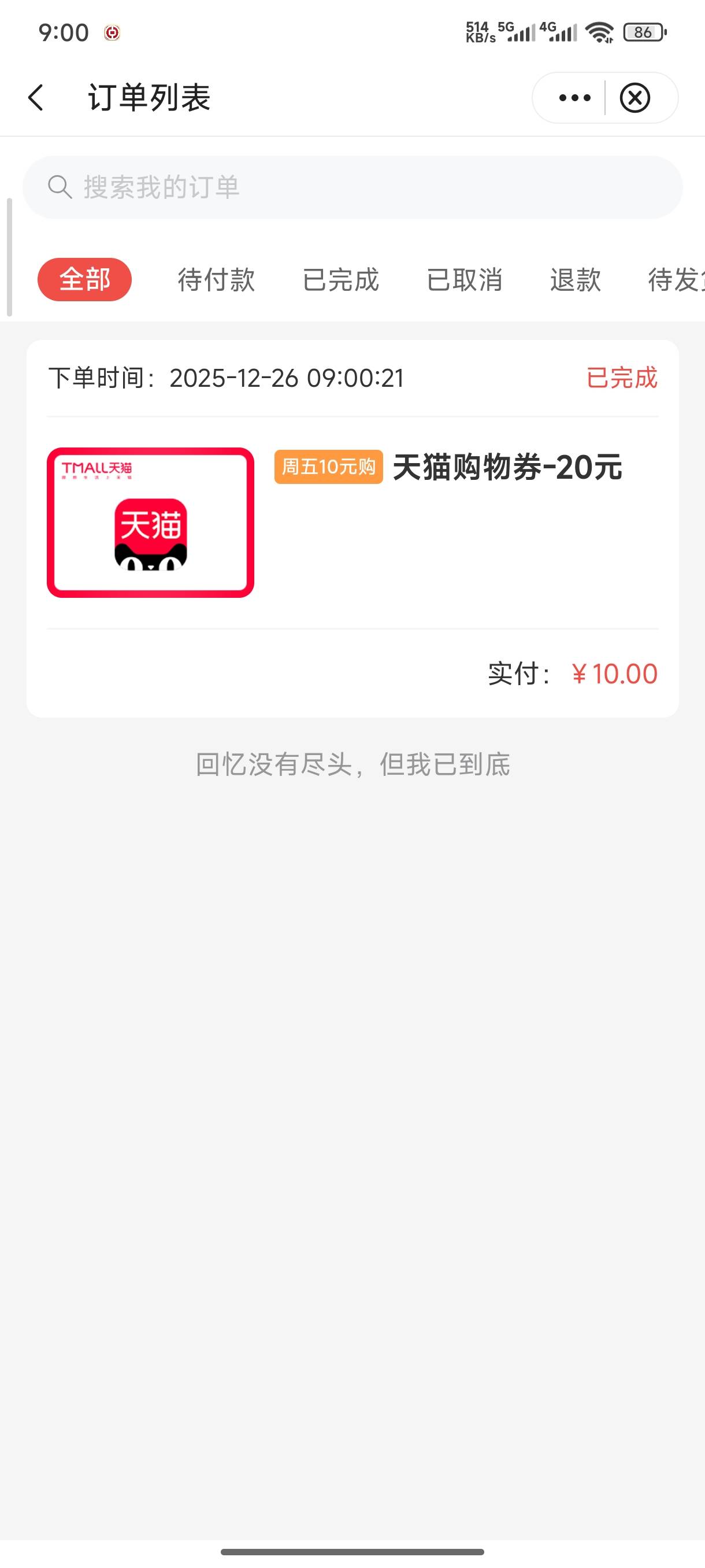 拿下拿下

93 / 作者:一笙引领众神 / 