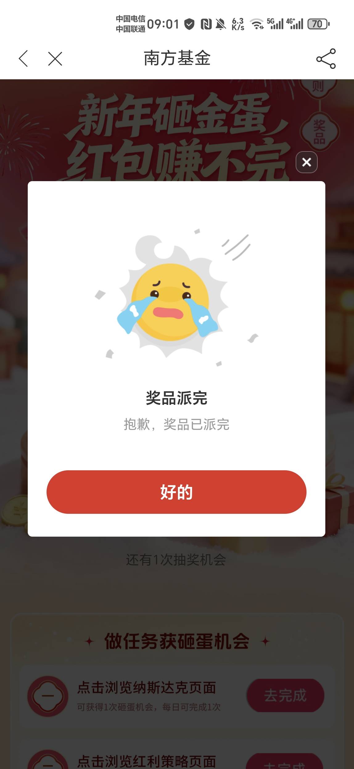 我:)是被冲费了吗点不动啊南方基金

69 / 作者:金牌讲师大司马 / 
