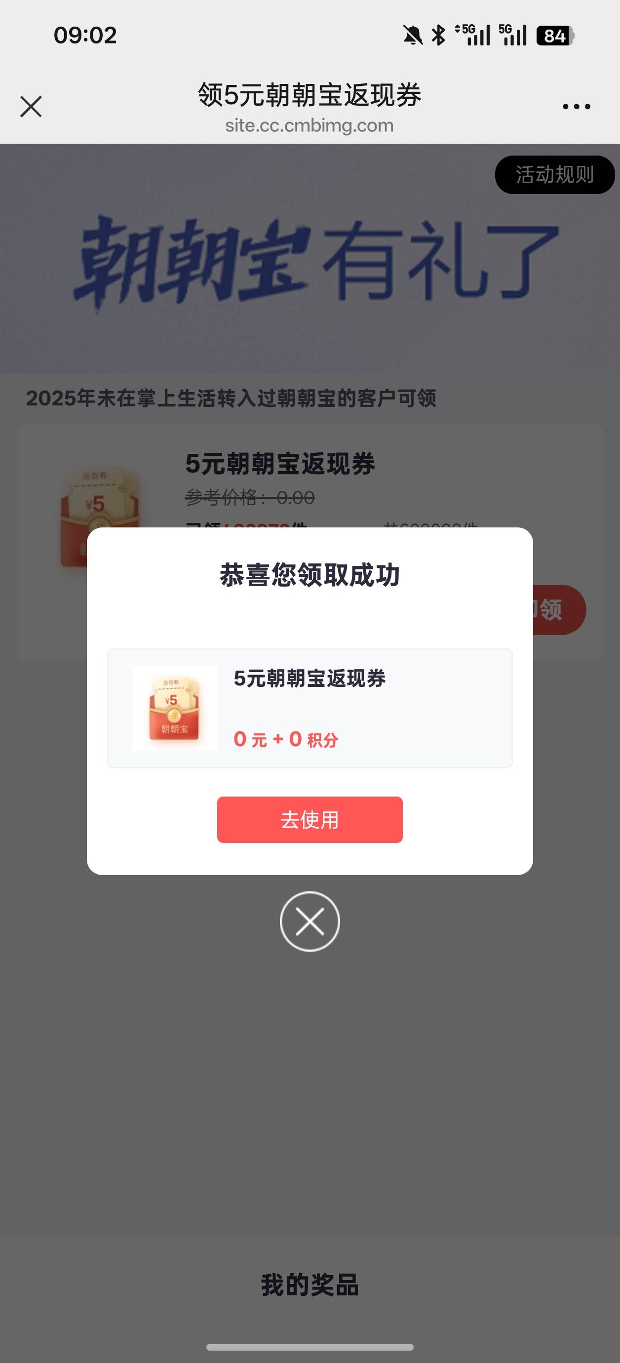 【招商银行】感恩回馈进行时，5元红包等您来，点击 cmbt.cn/c/czh?oUmG  拒收请回复R
34 / 作者:湘见. / 