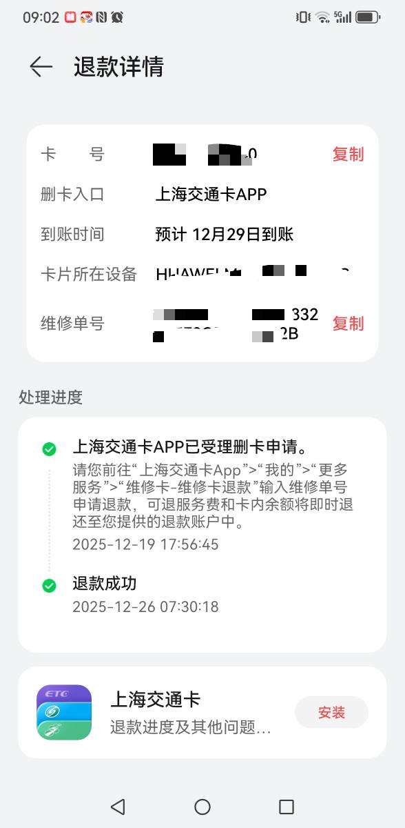 上海交通卡怎么T费个位老哥，需要开卡满30天才能退的吗还是

88 / 作者:撸毛每一天 / 