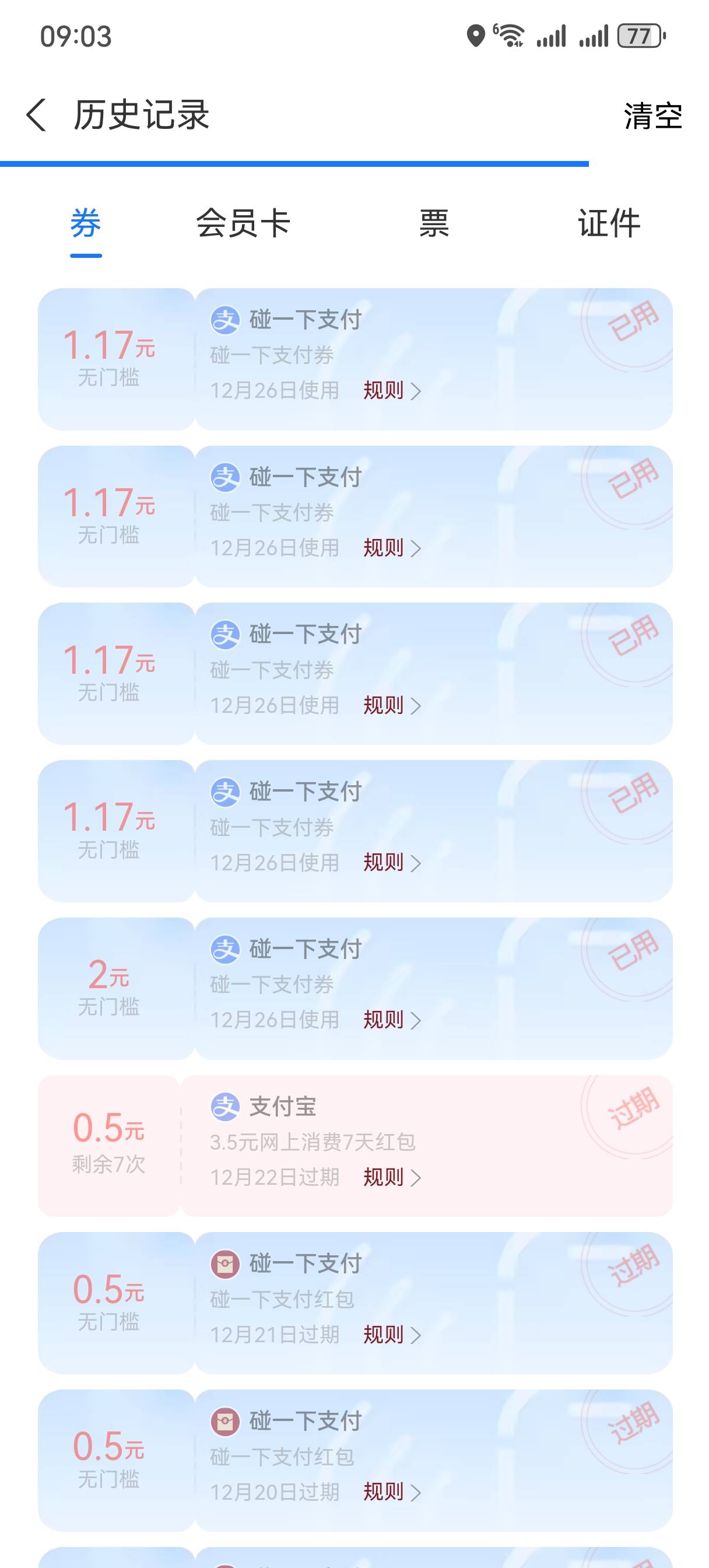 2户碰一碰互T20.24润。6个支付宝再去看看能不能刷出来
60 / 作者:情绪冷淡且暴躁 / 