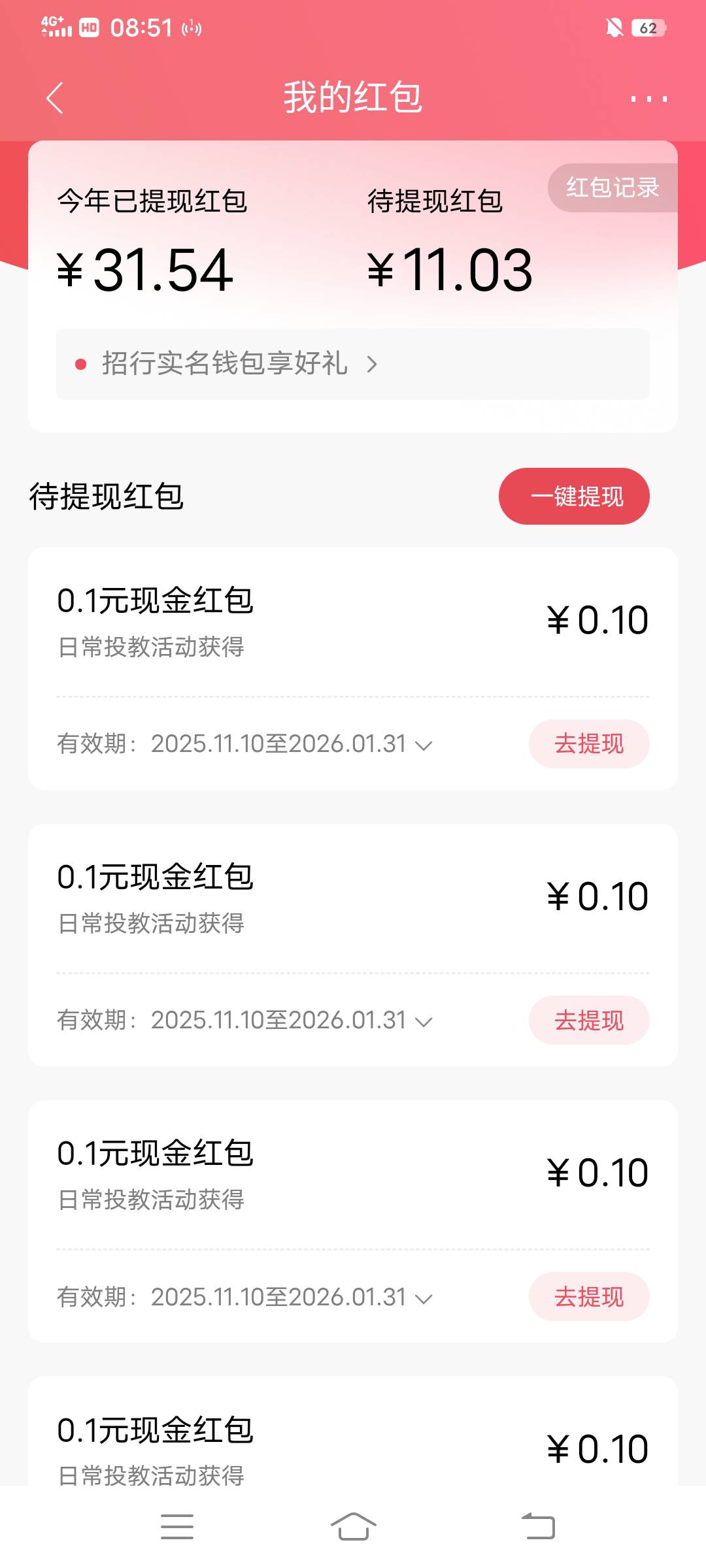 终于破零招商关注基金搞了11毛＋24万体验金，好累


42 / 作者:大荒 / 