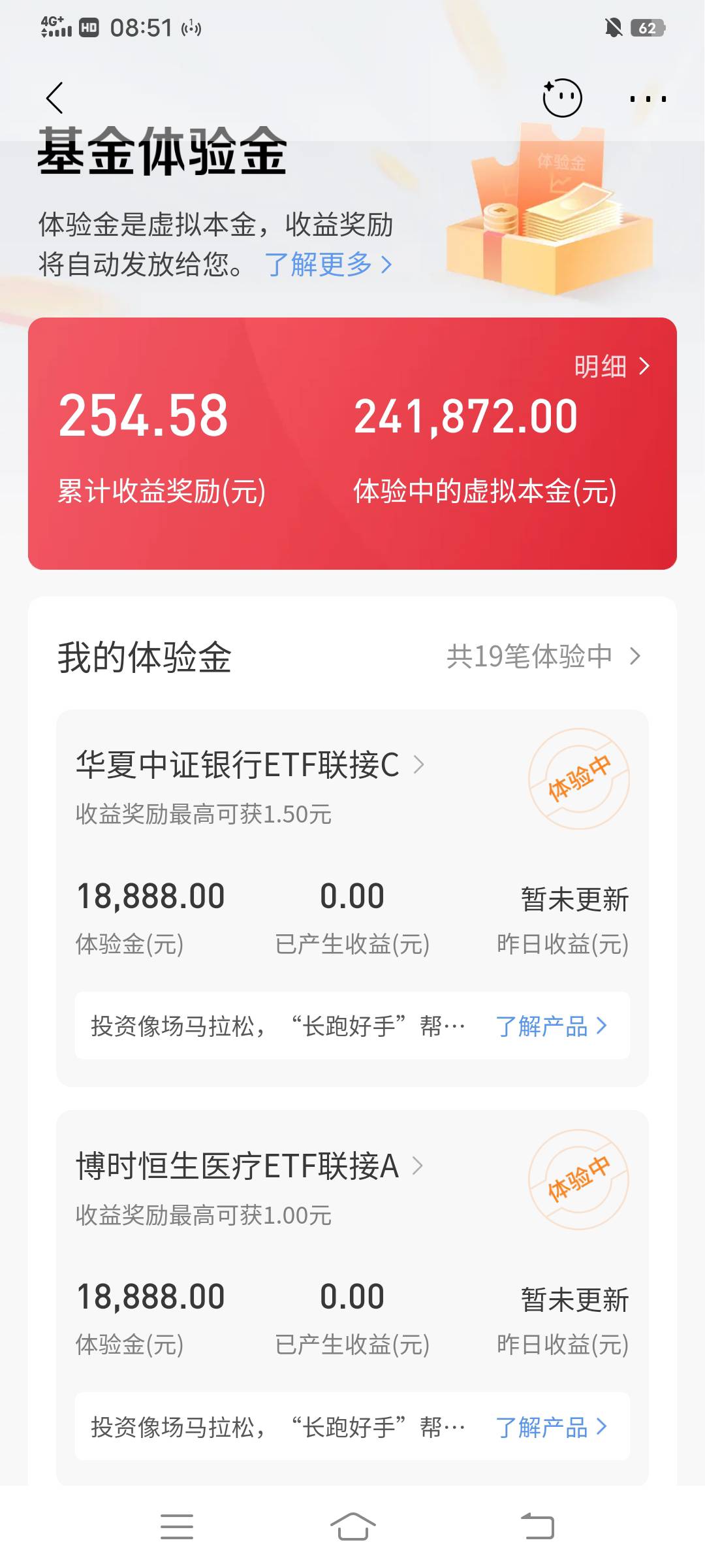 终于破零招商关注基金搞了11毛＋24万体验金，好累


0 / 作者:大荒 / 