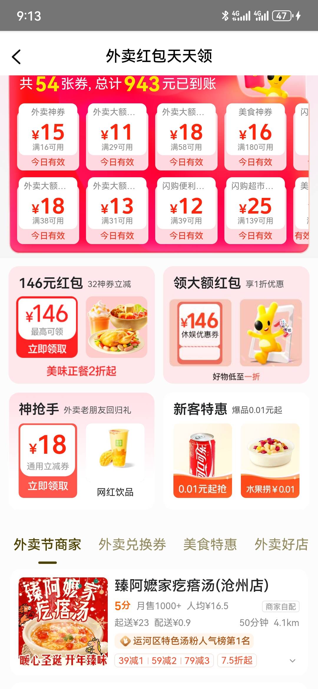 美团好久不用的小号，给了两张什么回归礼。一张15无门槛，一张18无门槛。我瞅了眼，竟95 / 作者:曲终人散皆是梦 / 