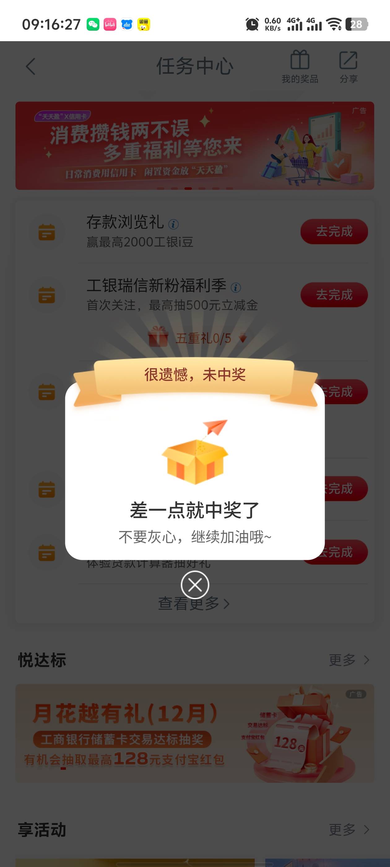 毕节是没了还是我黑了，没飞也会黑吗？昨天的星期四10点多抽的就没中，我还以为是我抽85 / 作者:枫叶。 / 