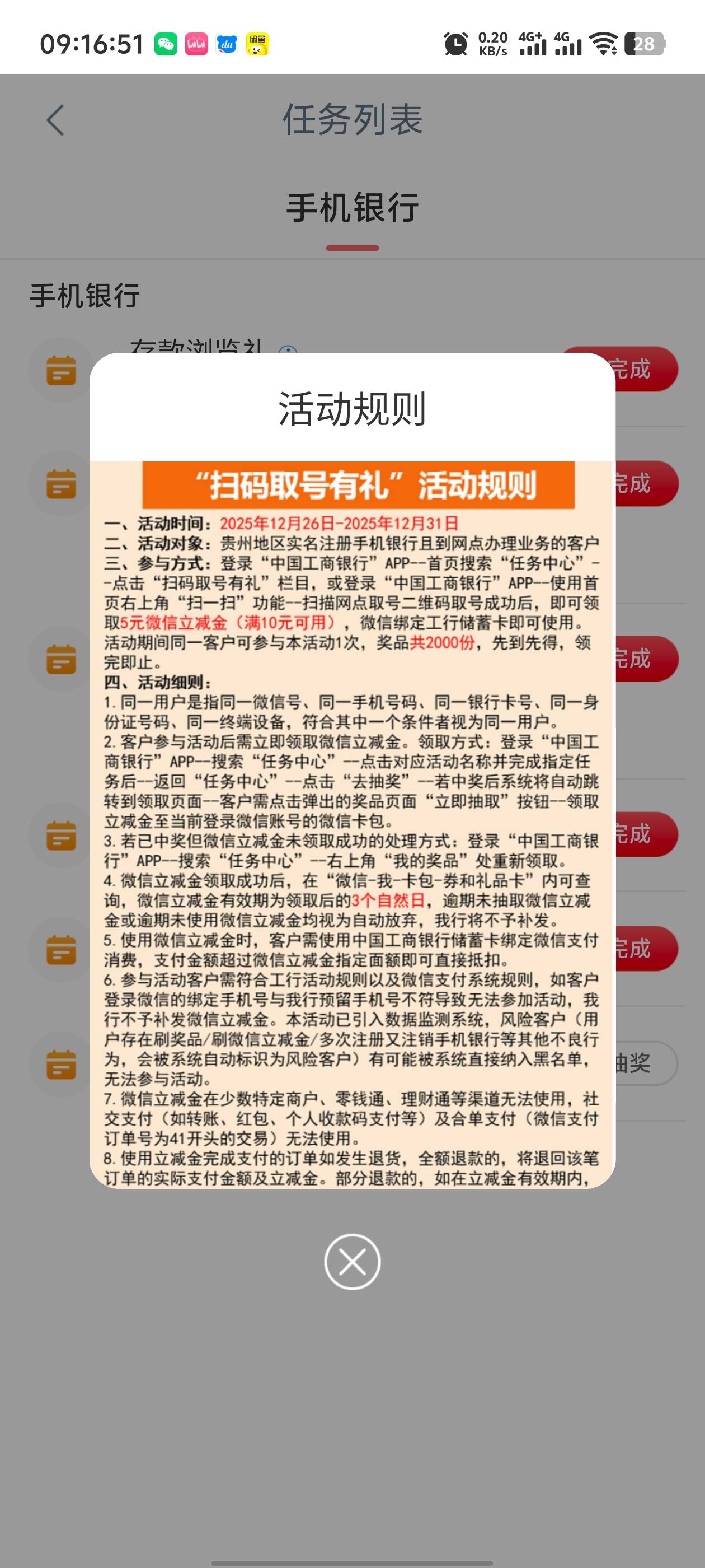毕节是没了还是我黑了，没飞也会黑吗？昨天的星期四10点多抽的就没中，我还以为是我抽30 / 作者:枫叶。 / 