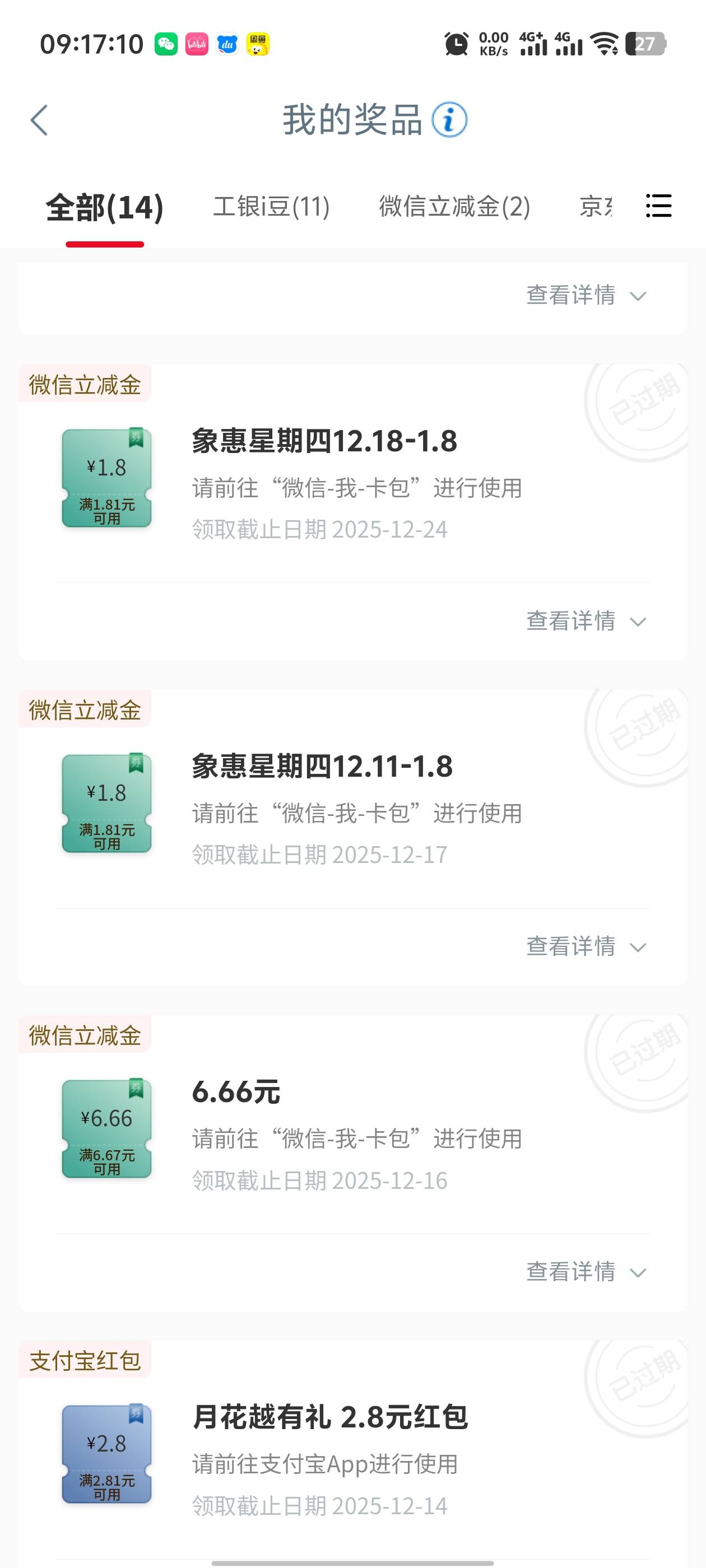 毕节是没了还是我黑了，没飞也会黑吗？昨天的星期四10点多抽的就没中，我还以为是我抽17 / 作者:枫叶。 / 