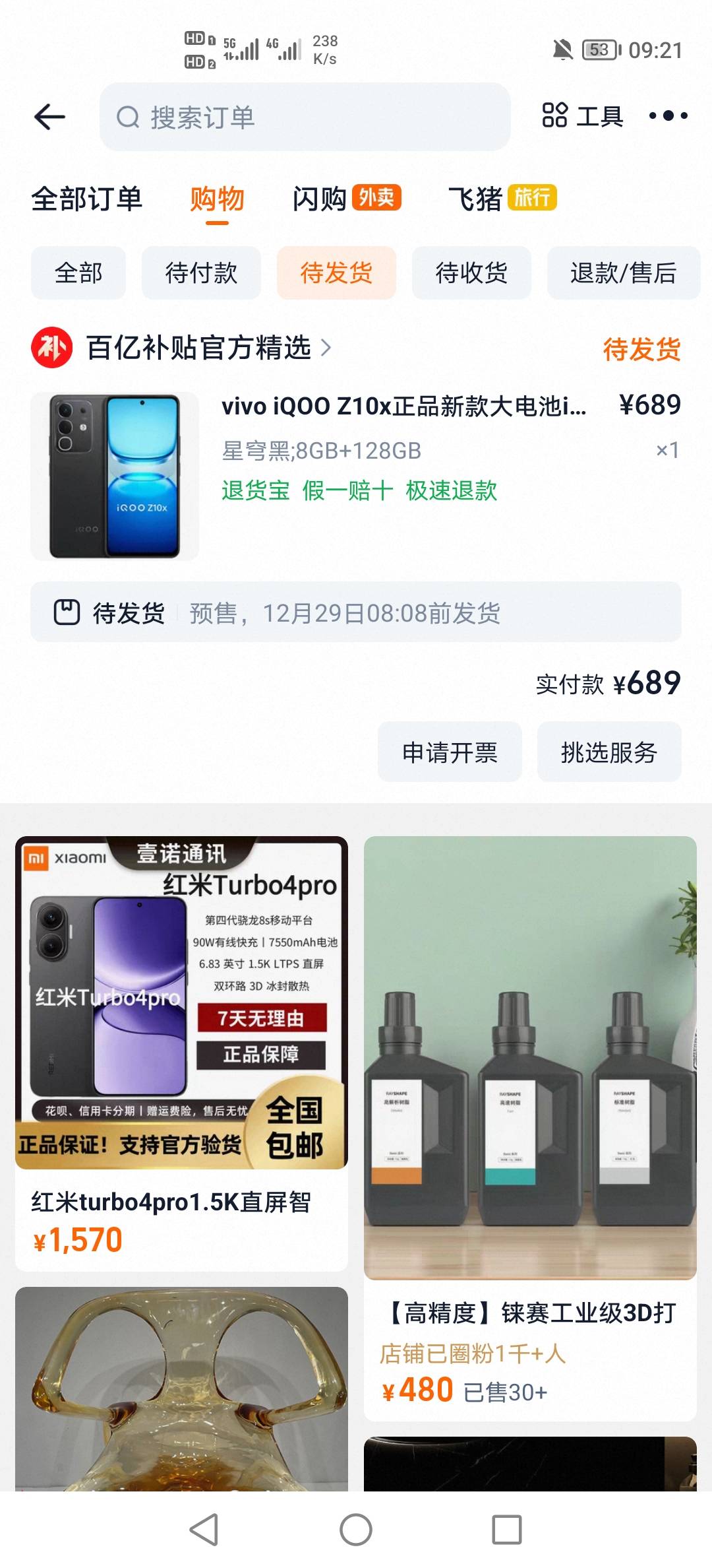 老哥们这是最优惠的吗？买给老人用的

57 / 作者:挂壁老哥饿了mm / 