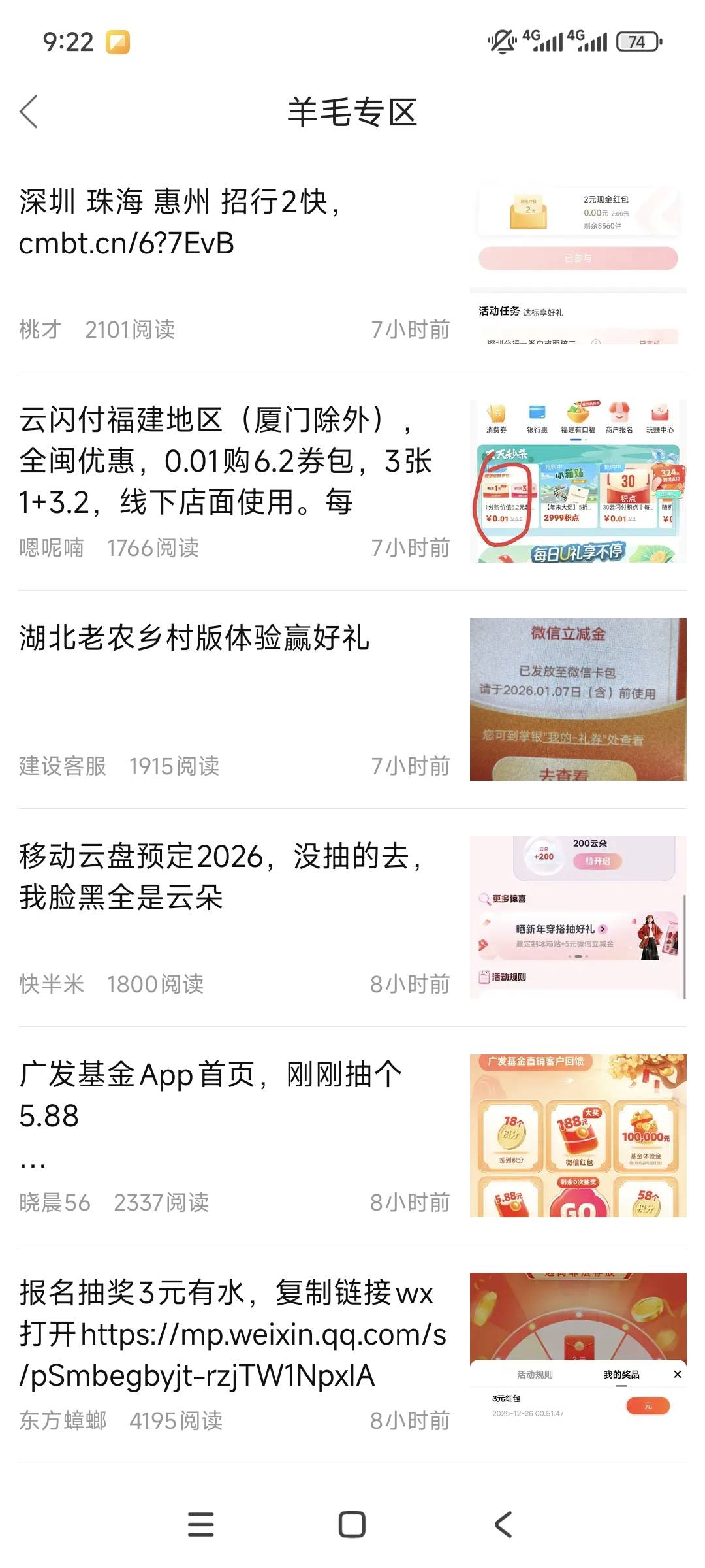 只有我一个人早晨不更新线报区吗？还是7小时前的帖子

65 / 作者:鱼绮绣人生 / 