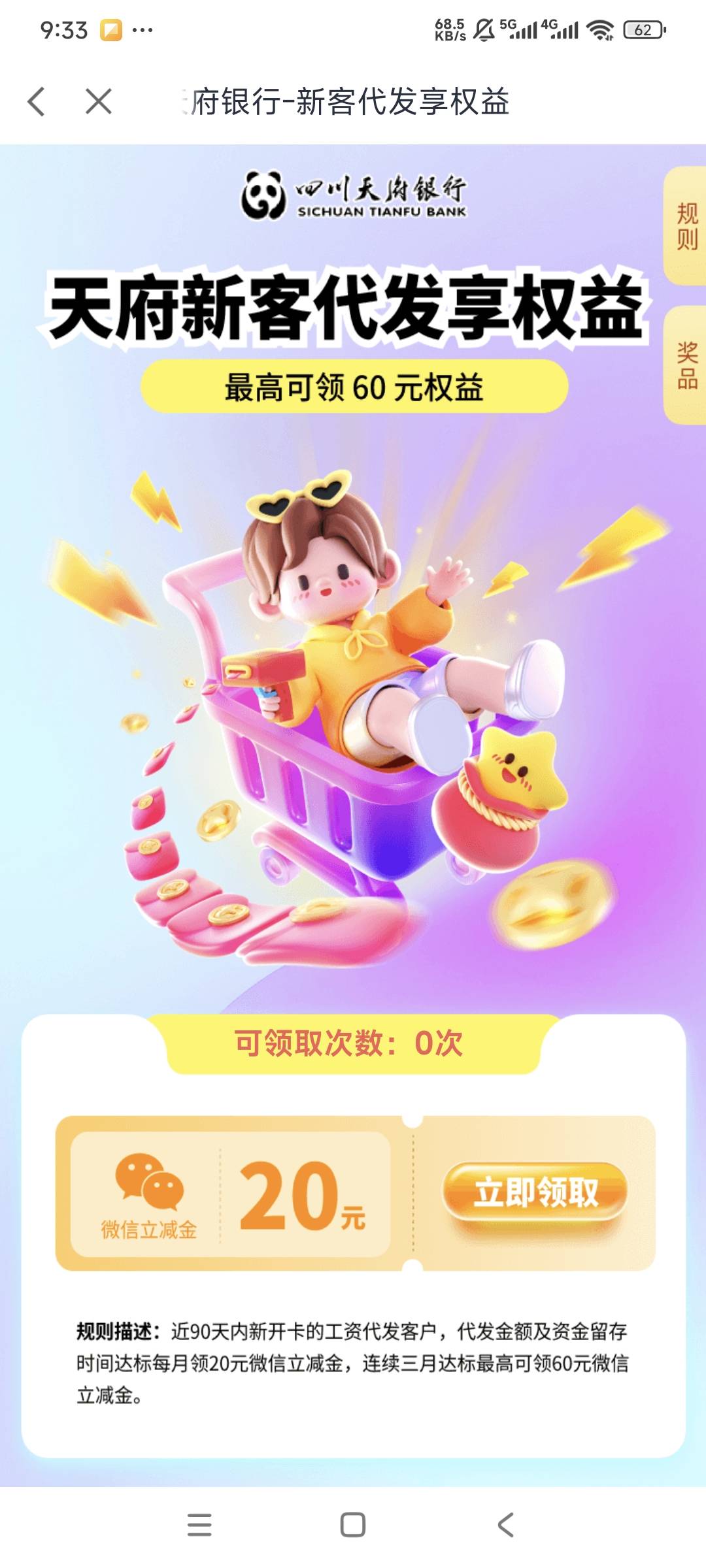 经营码转的账能不能变成代发工资卡，可以的话就能申请60毛


51 / 作者:曾经遗忘的角落 / 