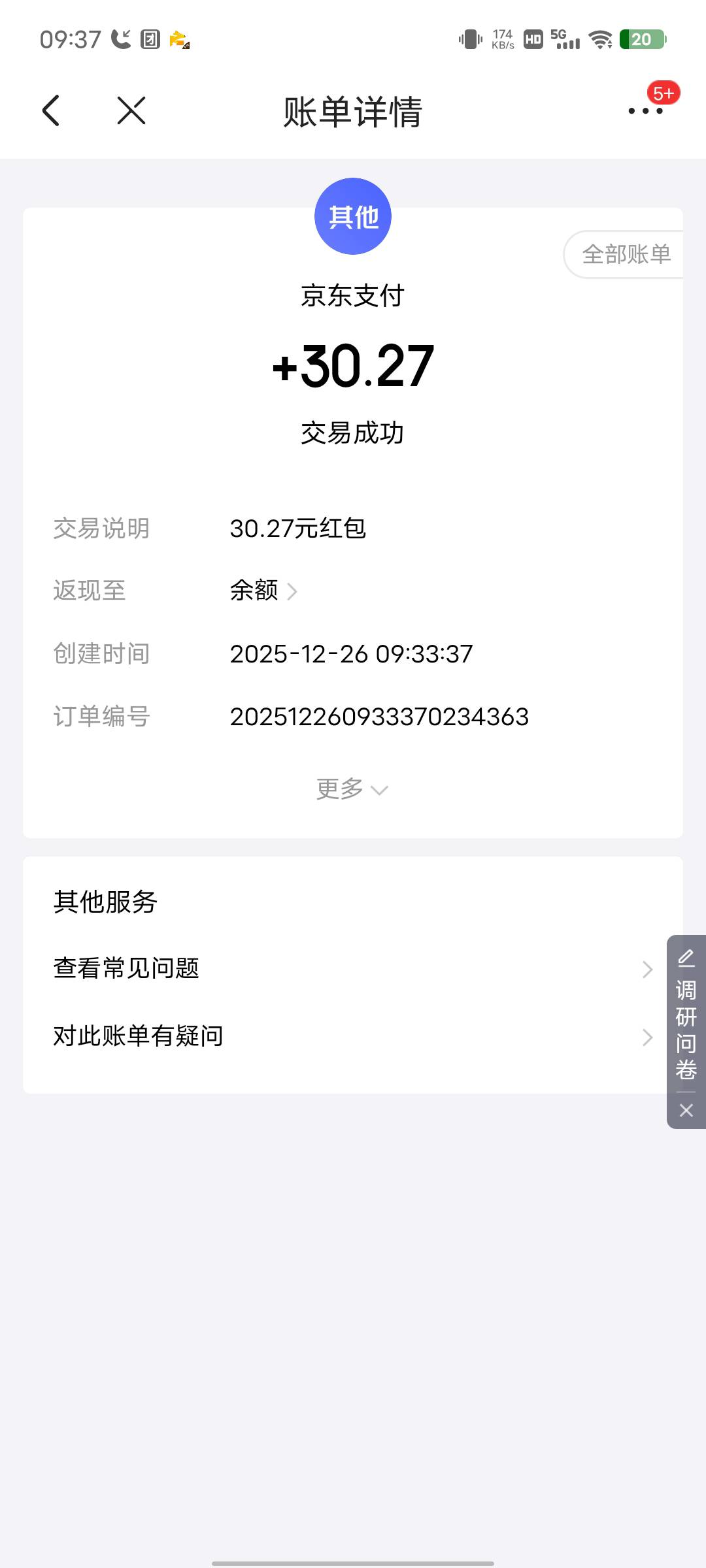 老哥们，京东上的这个证券第一个任务怎样完成？我已经成功通过京东开了国信证券

95 / 作者:啦啦啦名门 / 