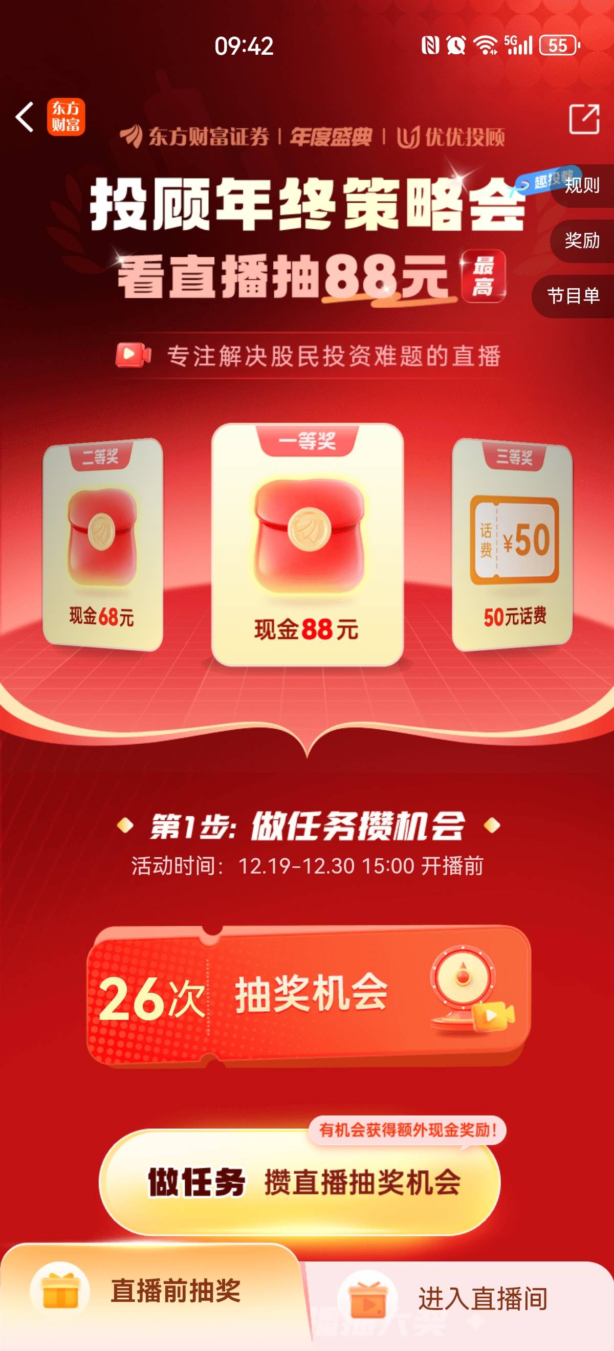 12月26日羊毛线报总结合集71 / 作者:忘了說晚安丶 / 