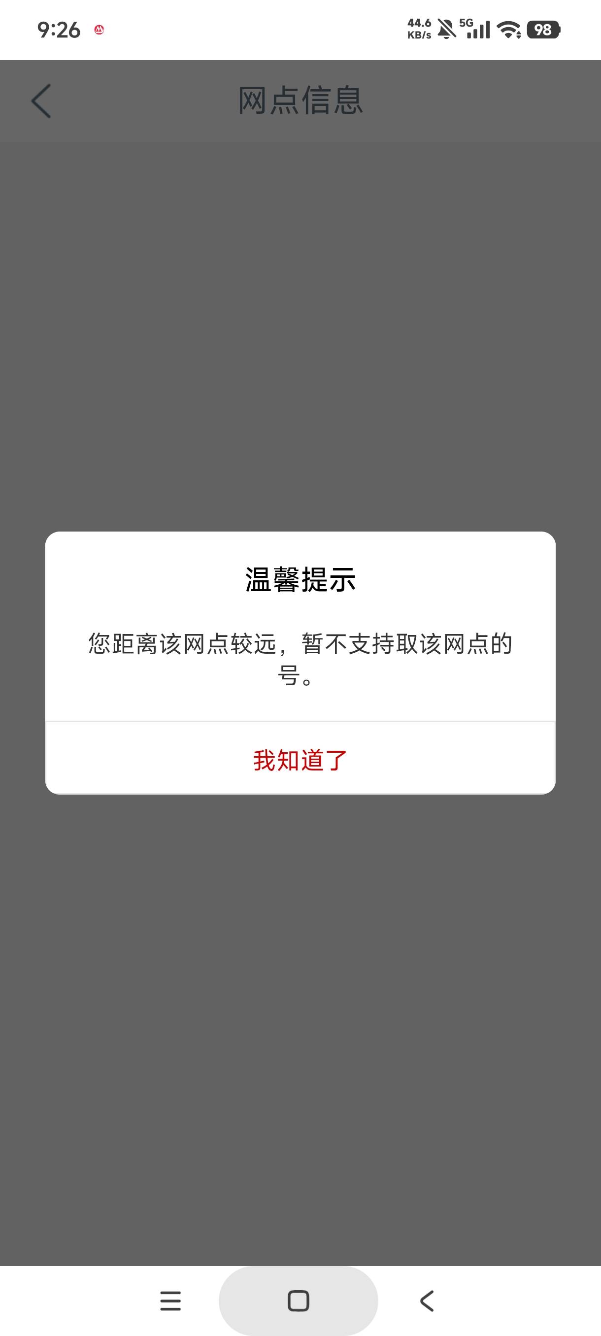 毕节扫码提示这个。要定位？用什么定呢

63 / 作者:库里.斯蒂亚诺 / 