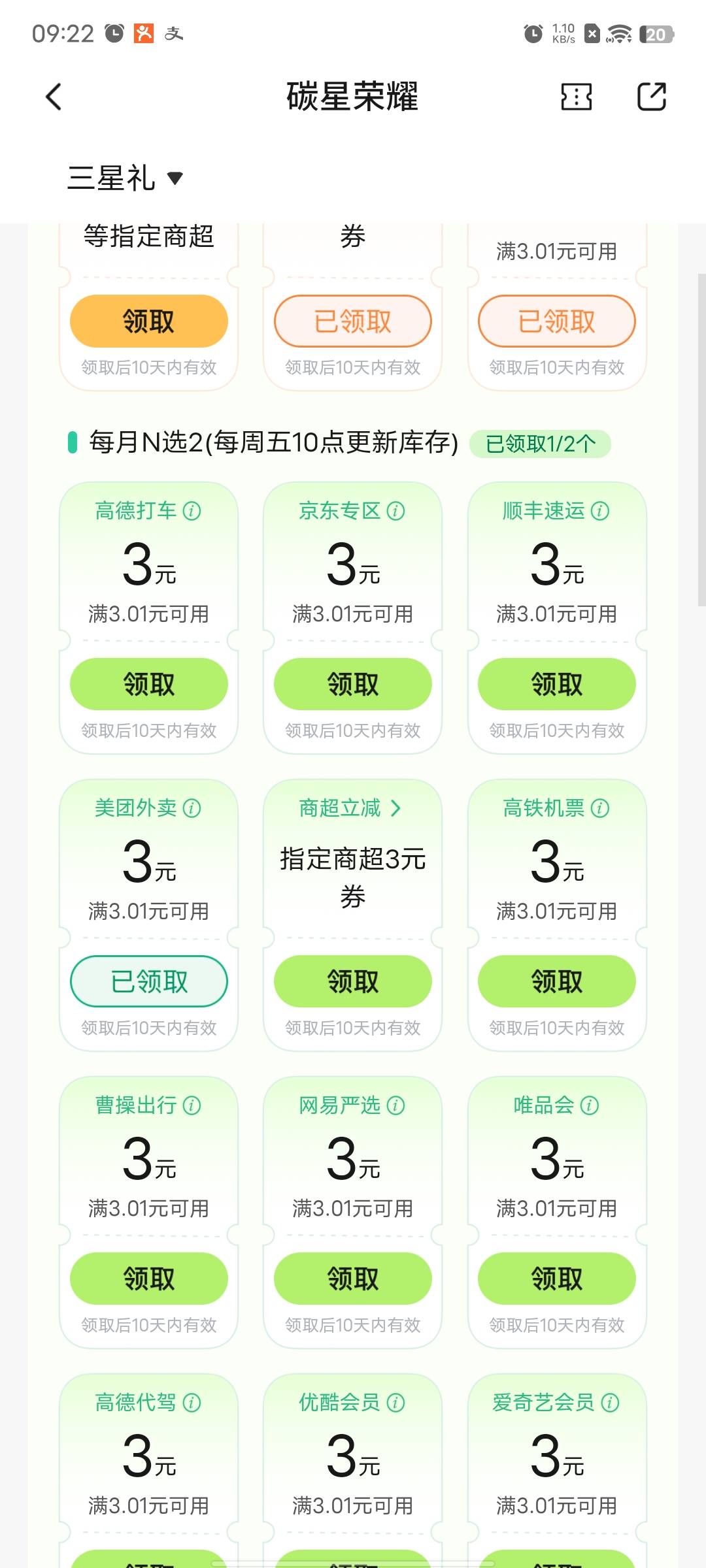 这个交通N选2选哪个可以点美团

52 / 作者:卡农老妖就是我 / 